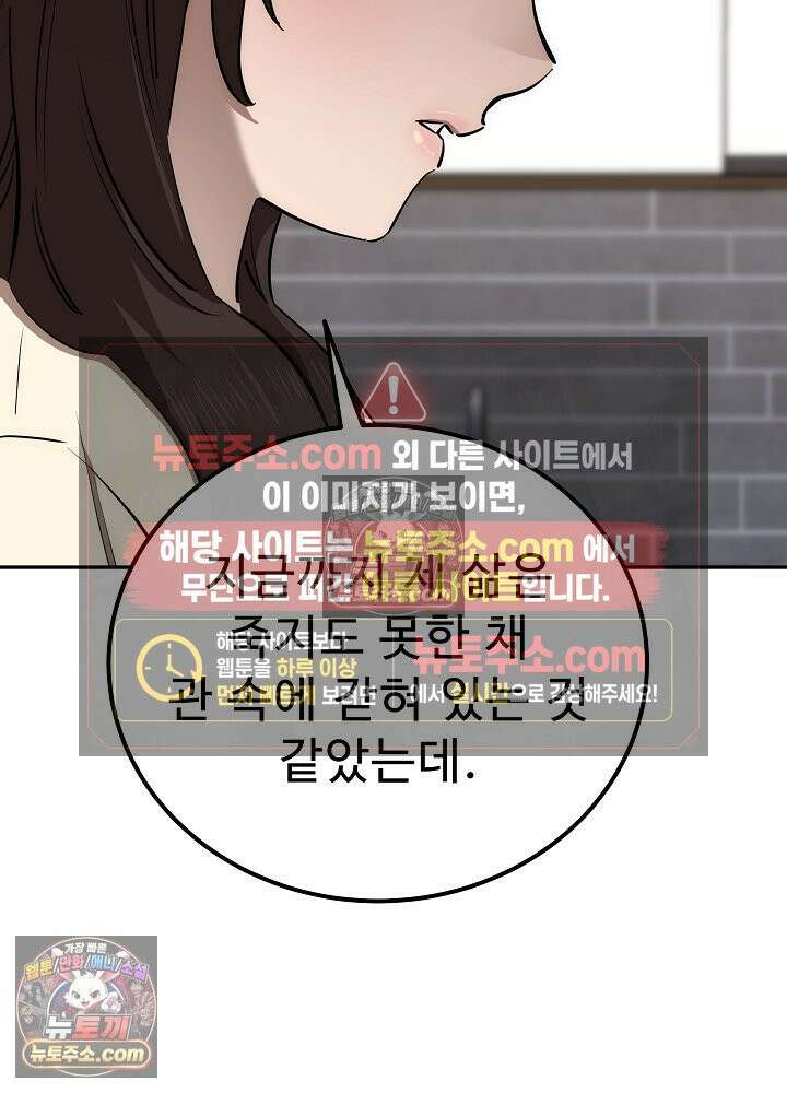 모범택시:Born in black 44화 7