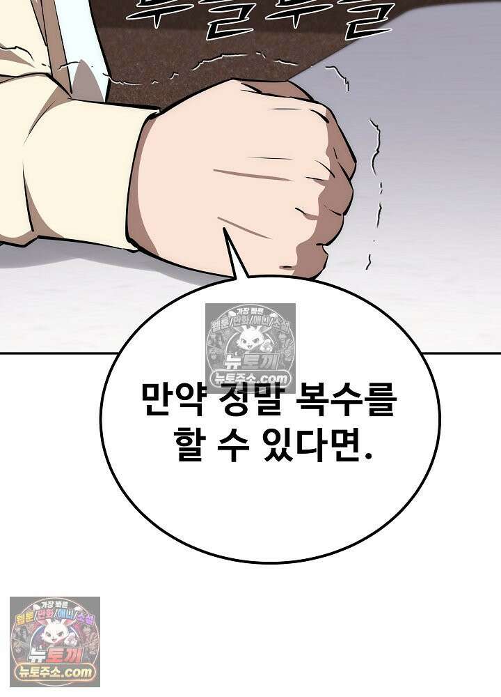 모범택시:Born in black 44화 10