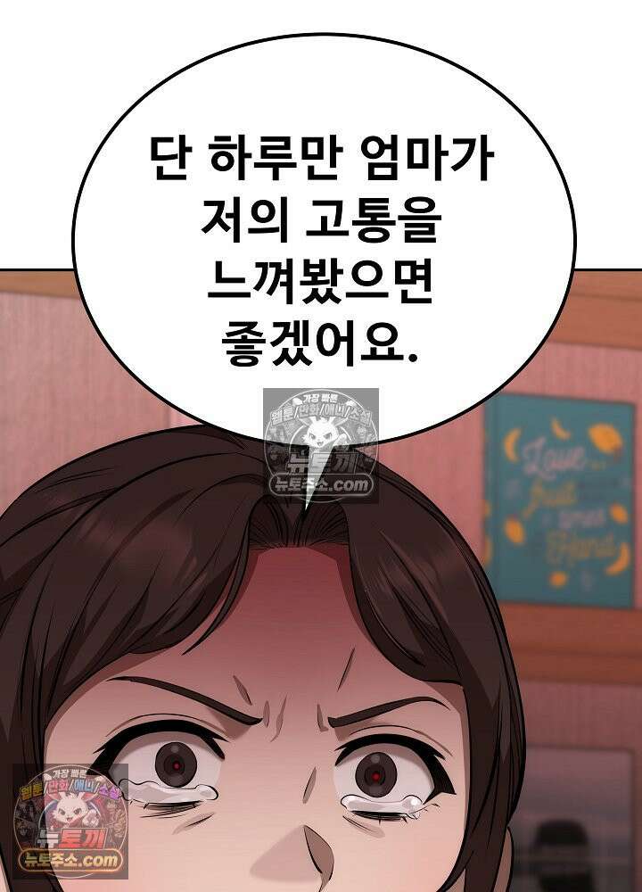모범택시:Born in black 44화 11