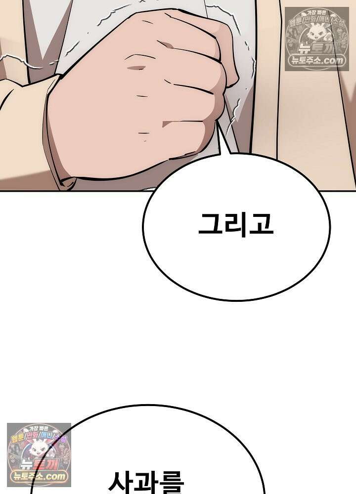 모범택시:Born in black 44화 13