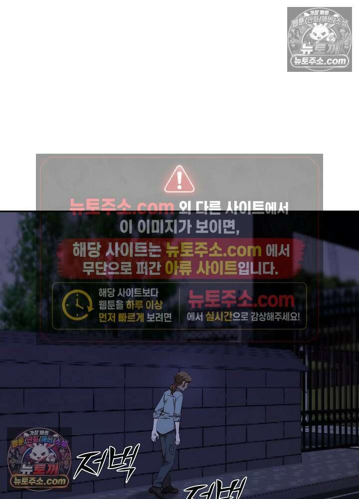 모범택시:Born in black 44화 32