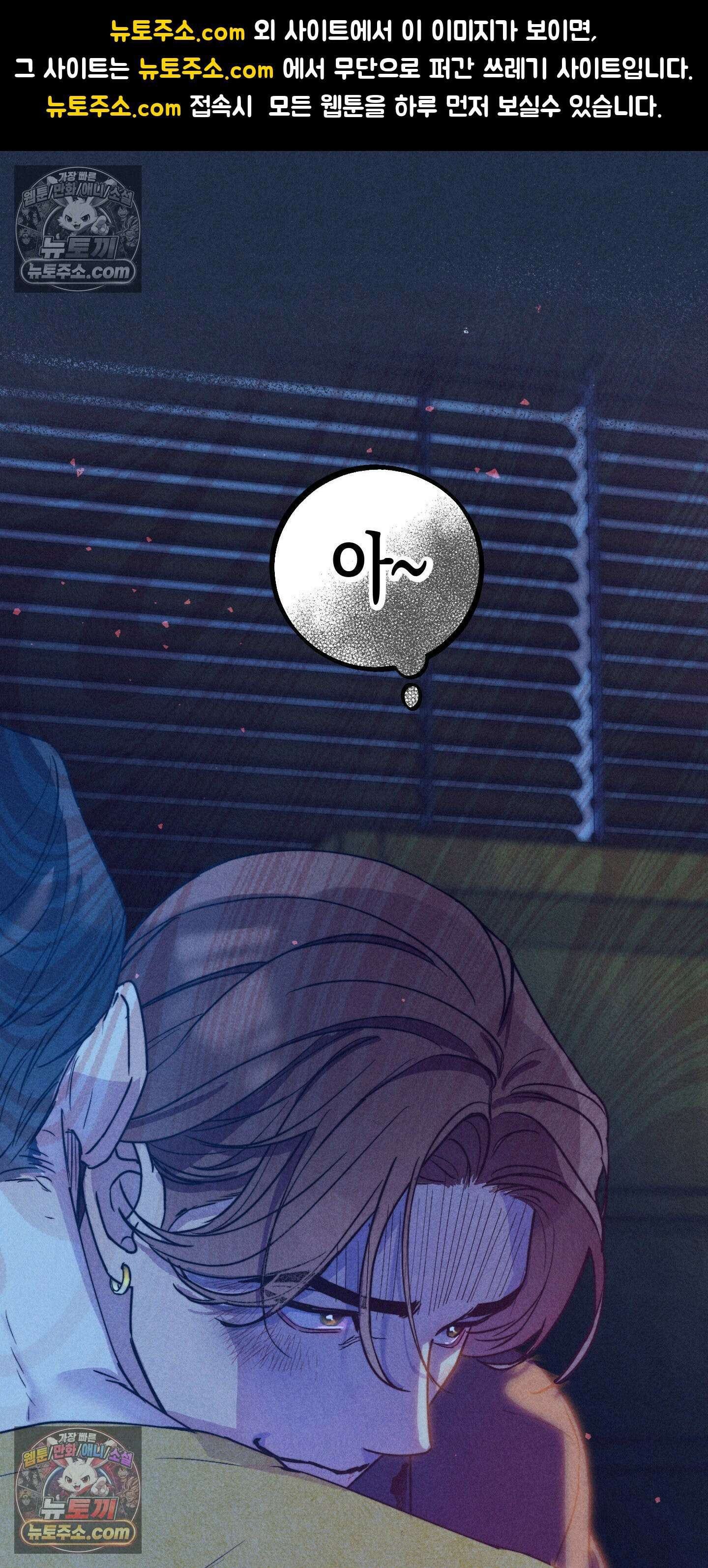 누군가 정해둔 것처럼 2화 1