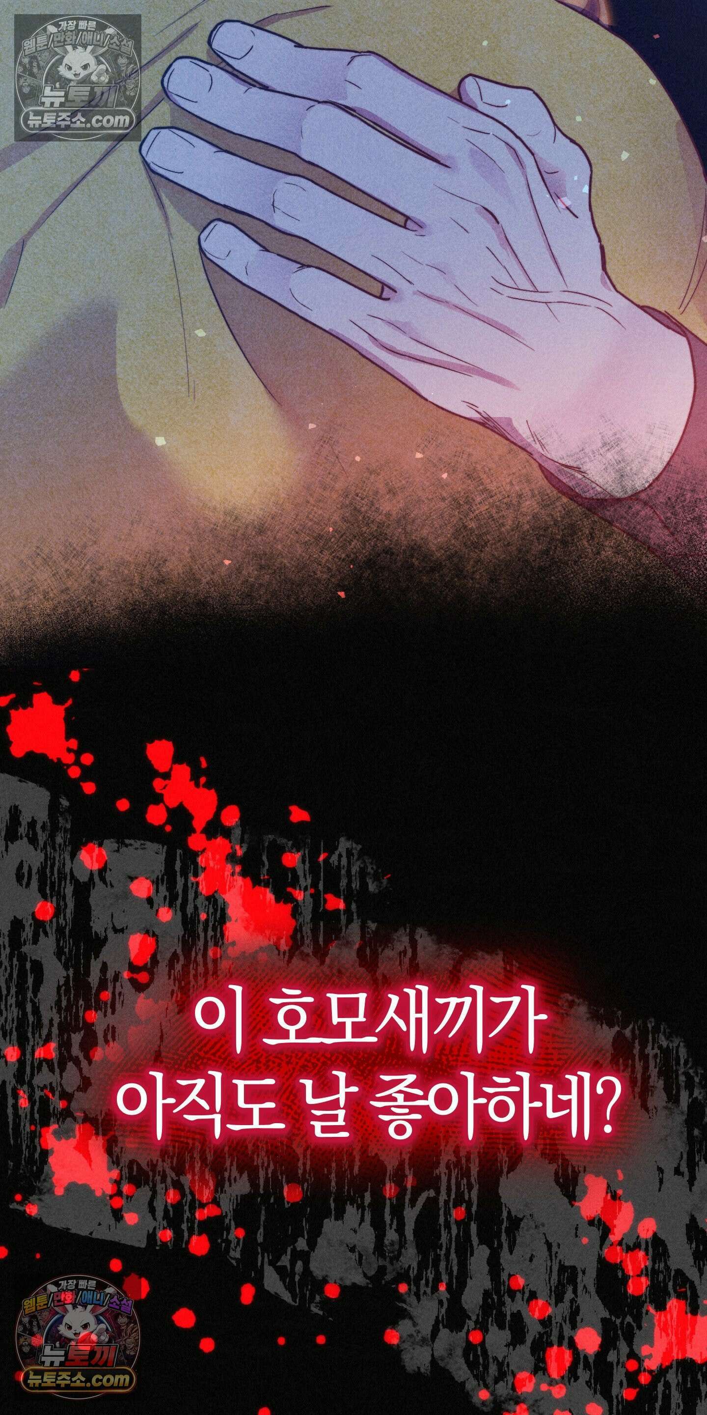 누군가 정해둔 것처럼 2화 2