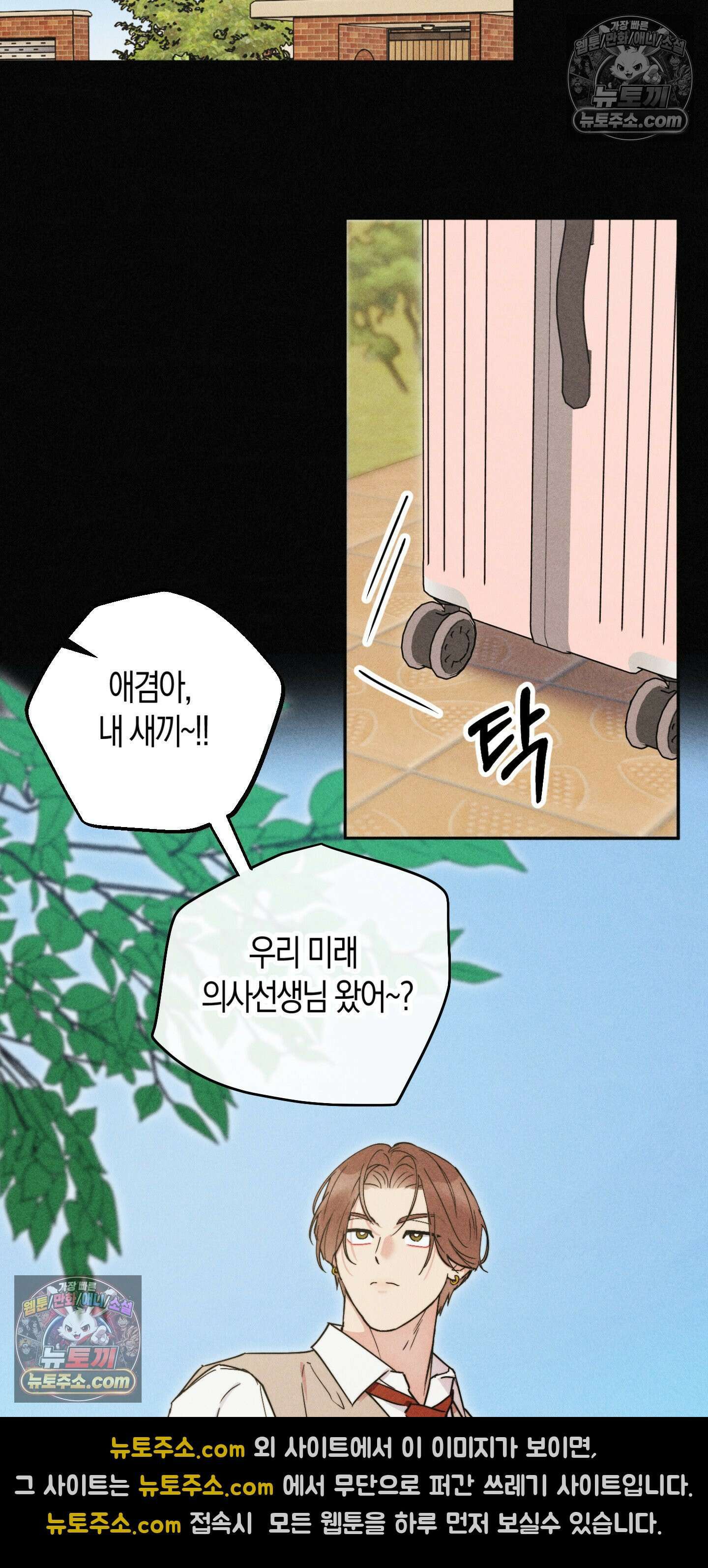 누군가 정해둔 것처럼 2화 4