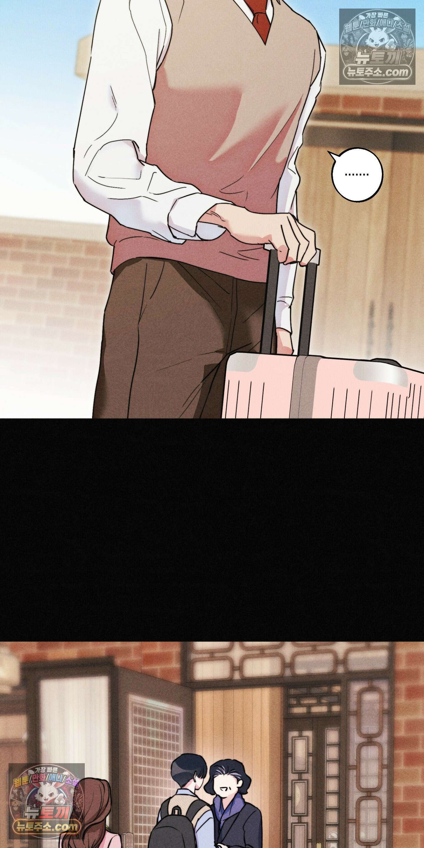 누군가 정해둔 것처럼 2화 5