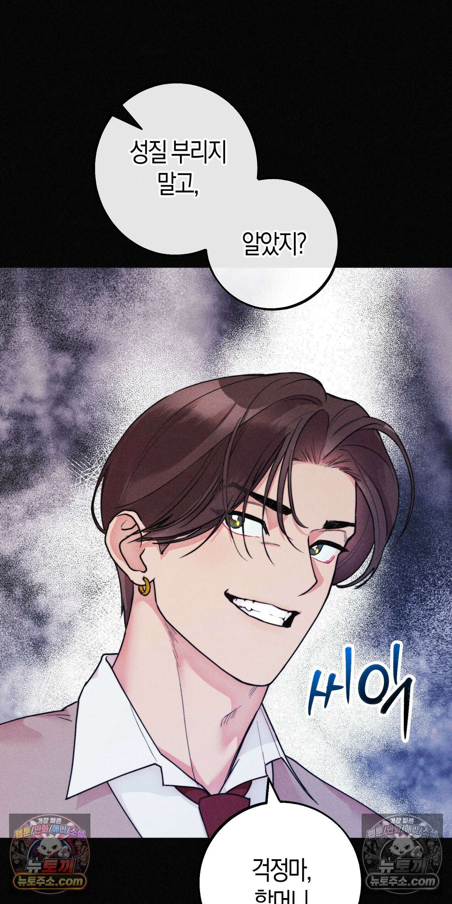 누군가 정해둔 것처럼 2화 9