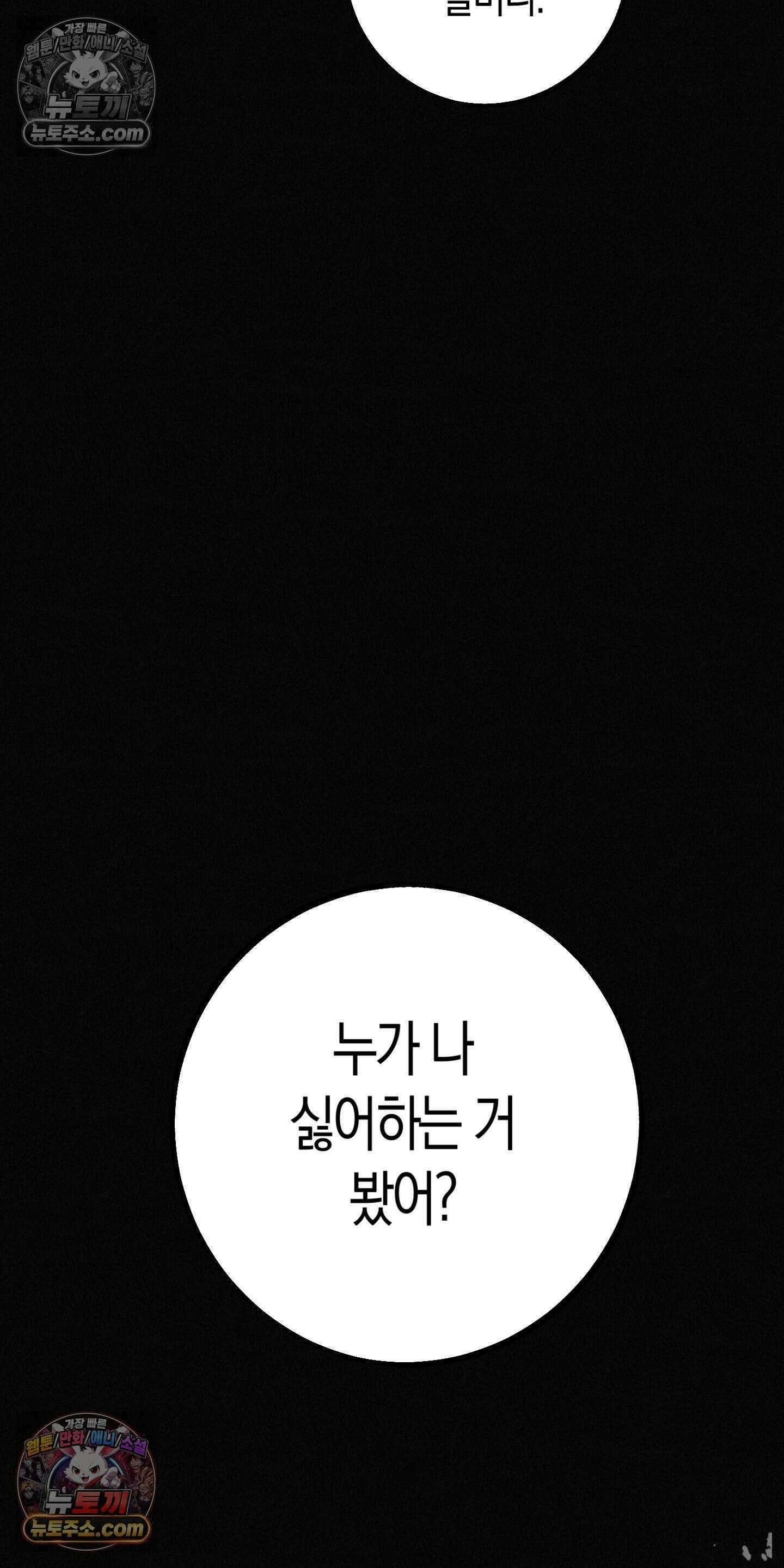 누군가 정해둔 것처럼 2화 10