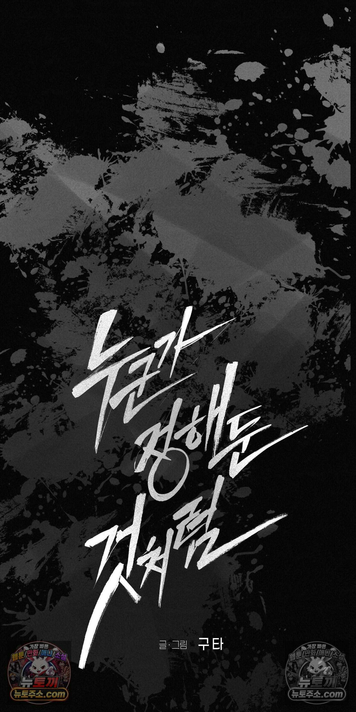 누군가 정해둔 것처럼 2화 11