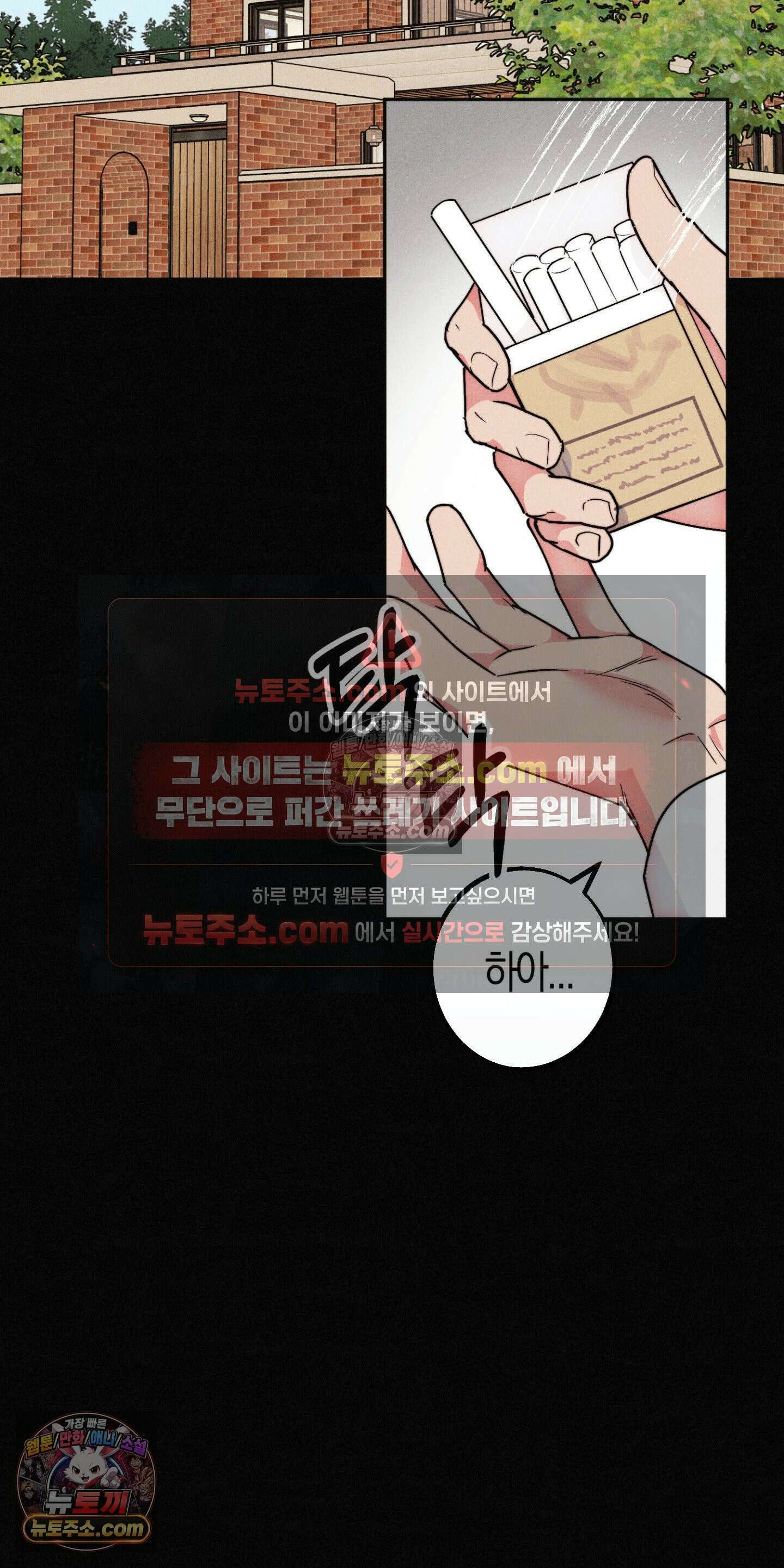 누군가 정해둔 것처럼 2화 13