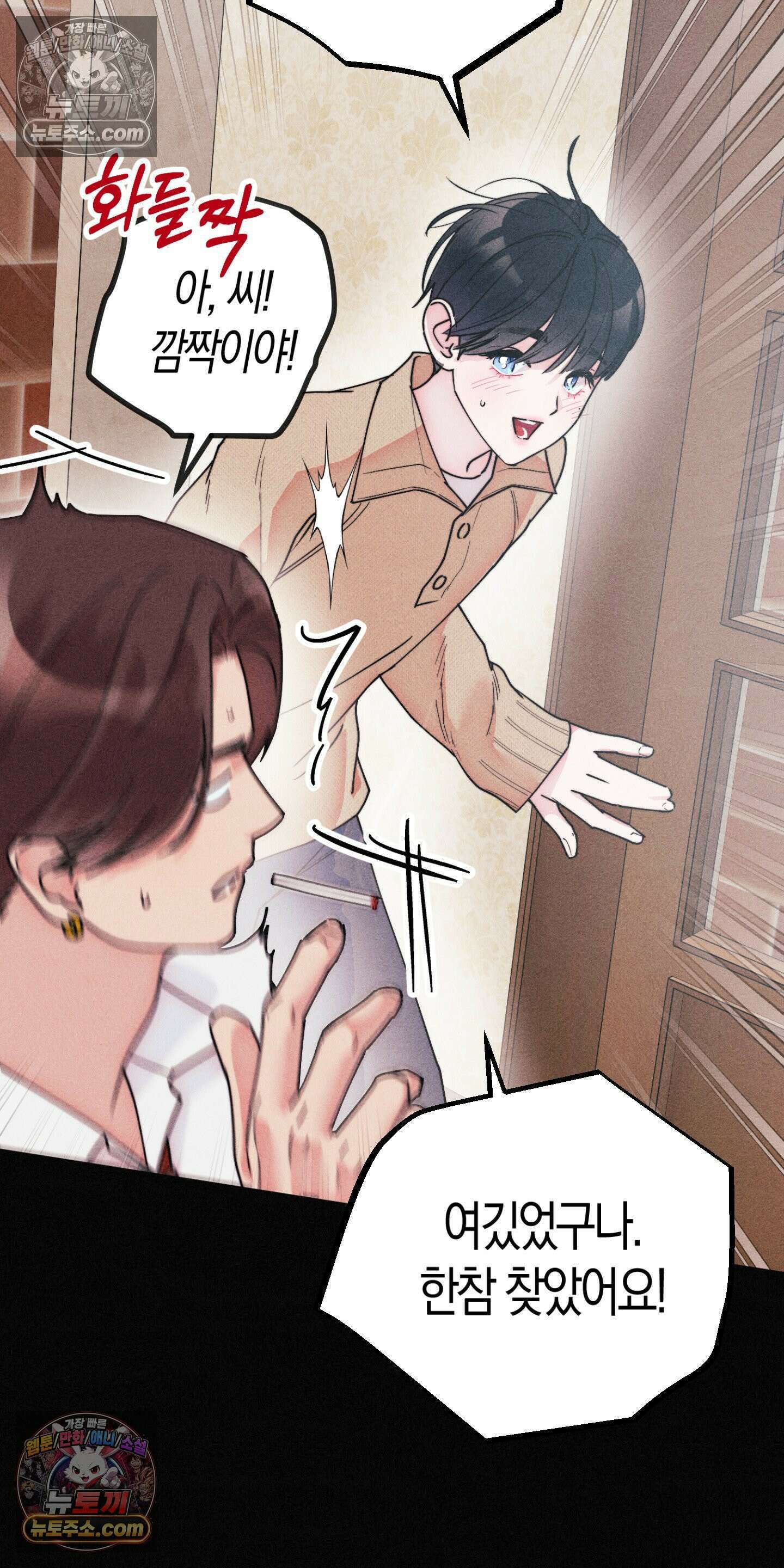 누군가 정해둔 것처럼 2화 16