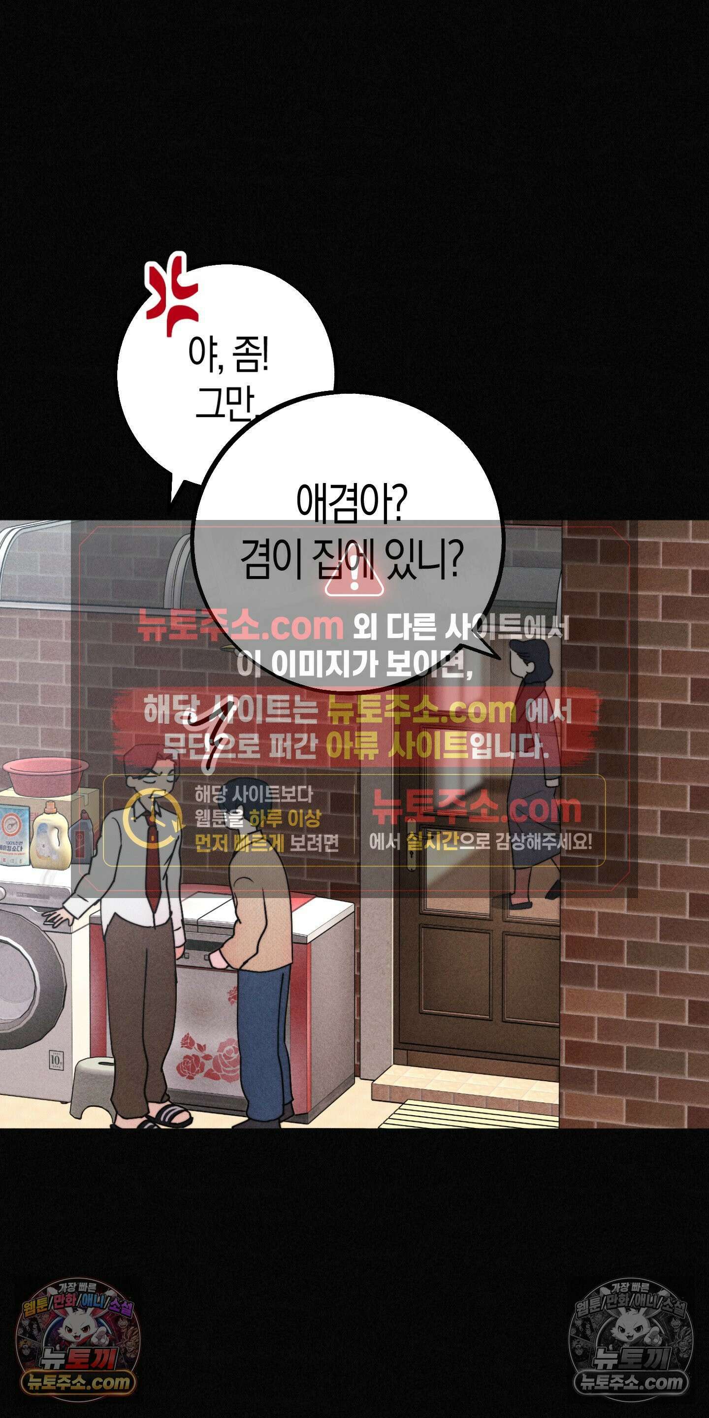 누군가 정해둔 것처럼 2화 17
