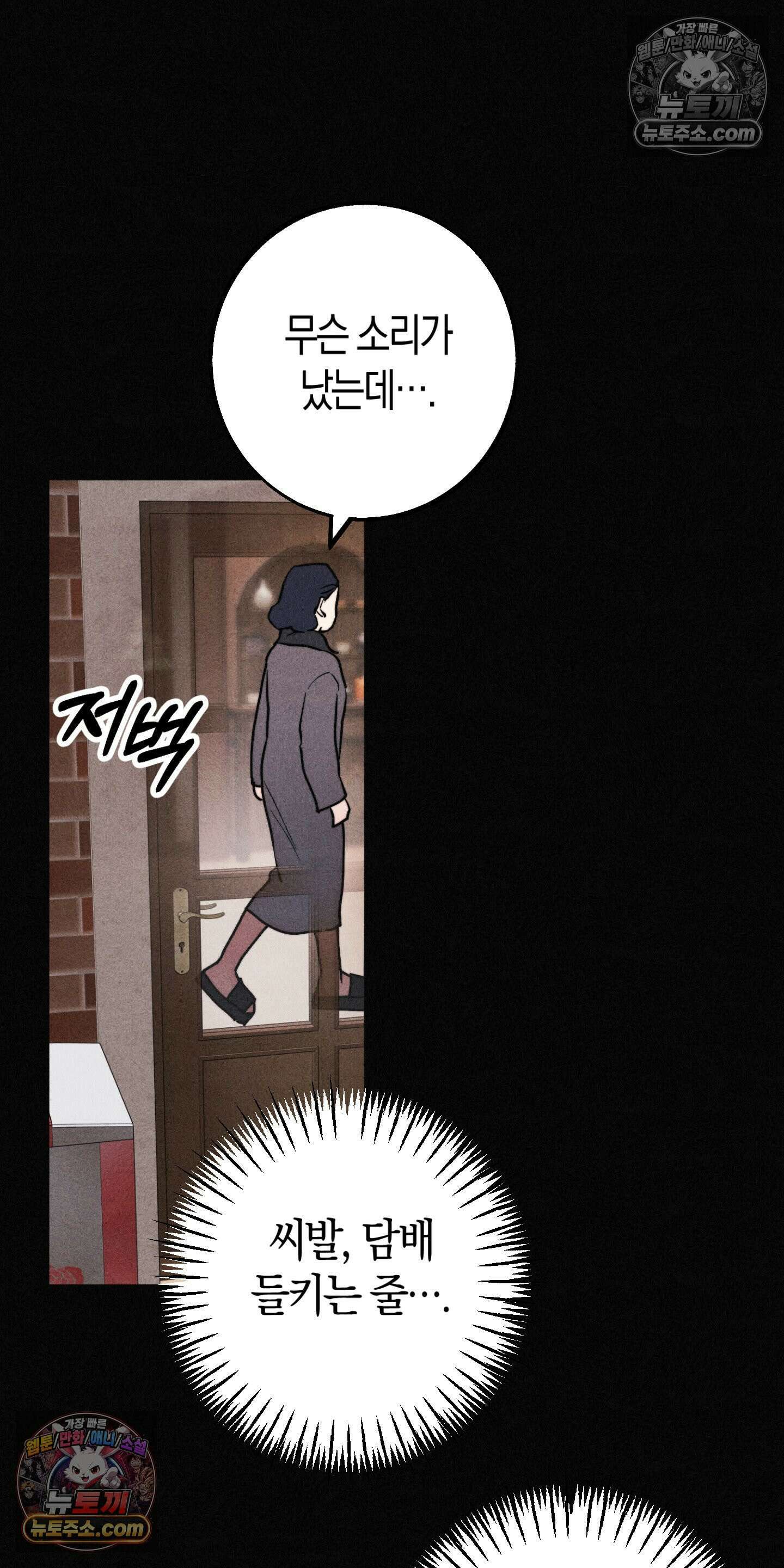누군가 정해둔 것처럼 2화 20