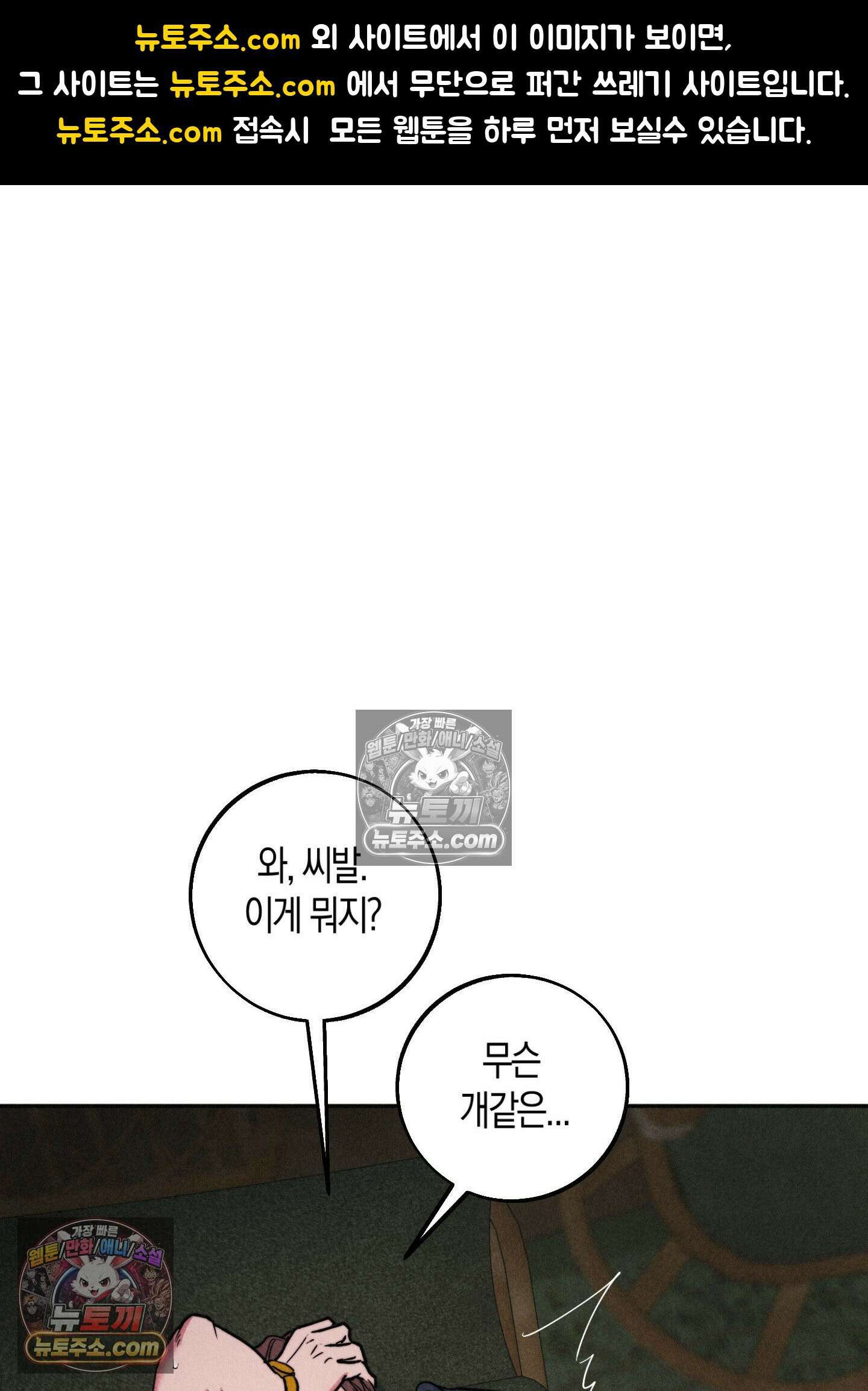 누군가 정해둔 것처럼 7화 1
