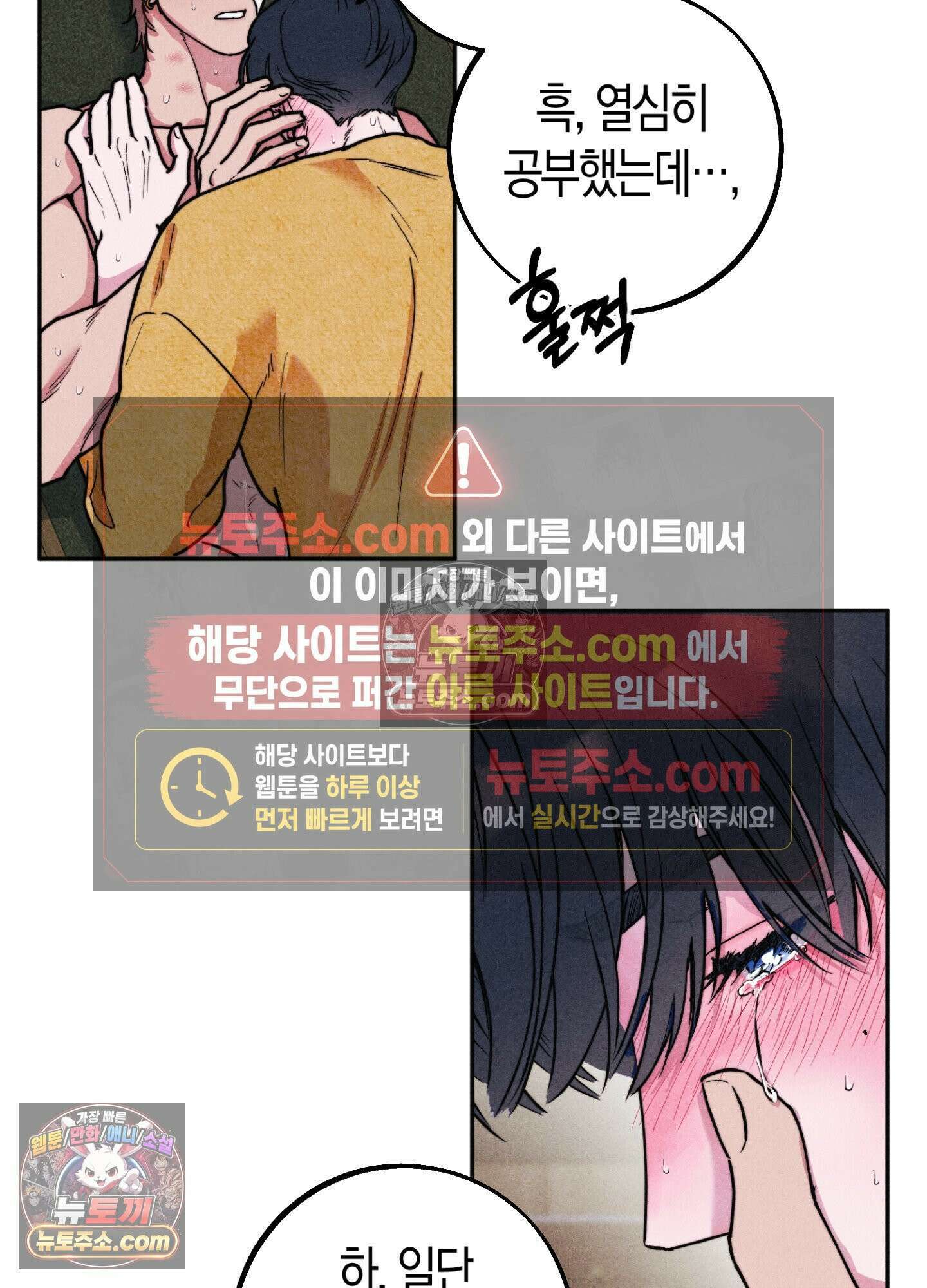 누군가 정해둔 것처럼 7화 6