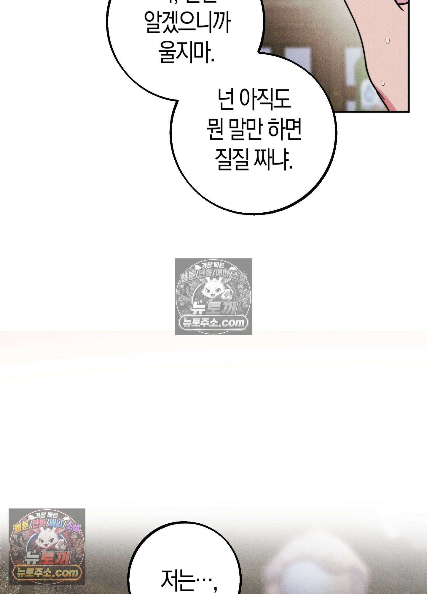 누군가 정해둔 것처럼 7화 7
