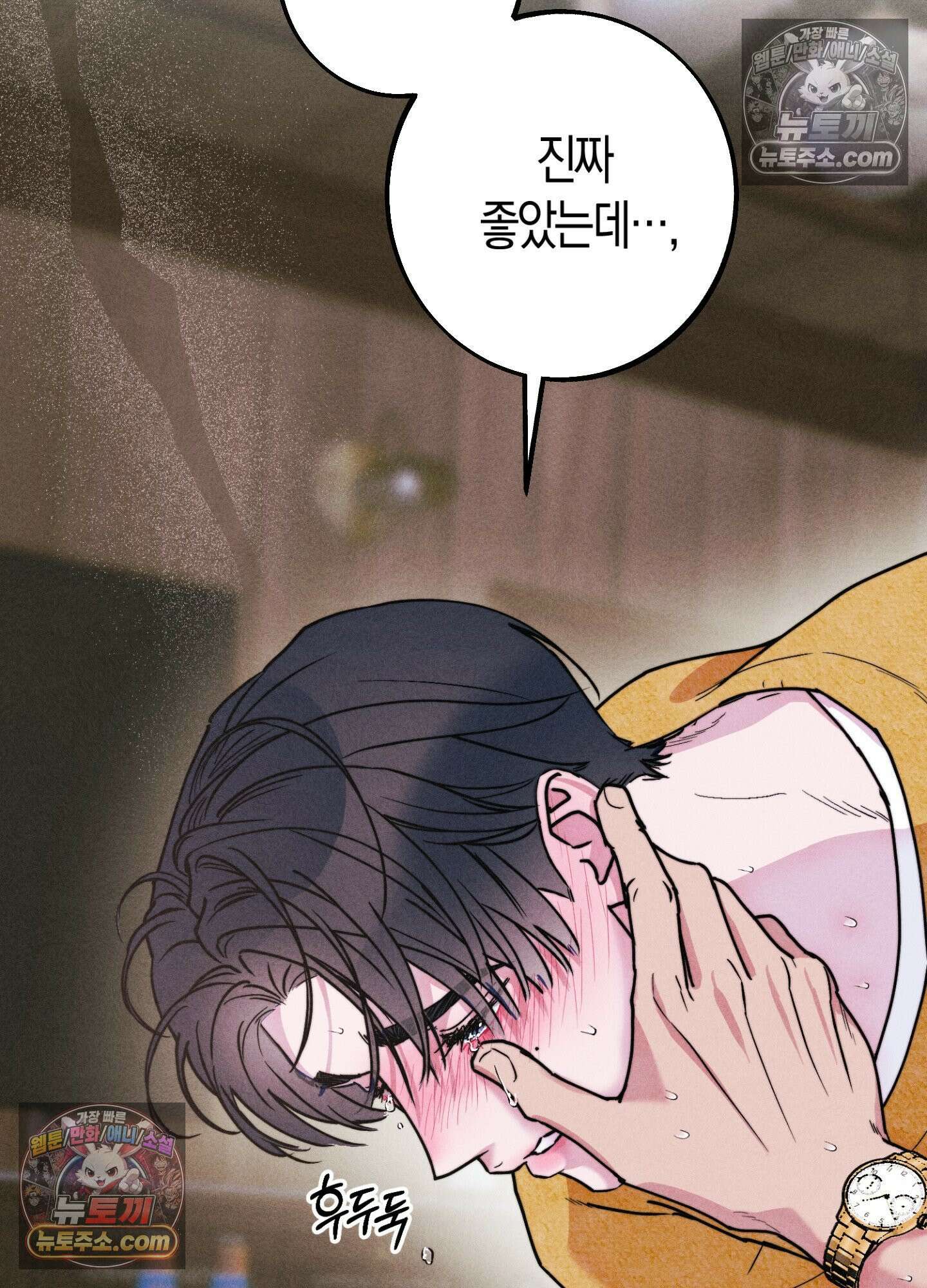 누군가 정해둔 것처럼 7화 8