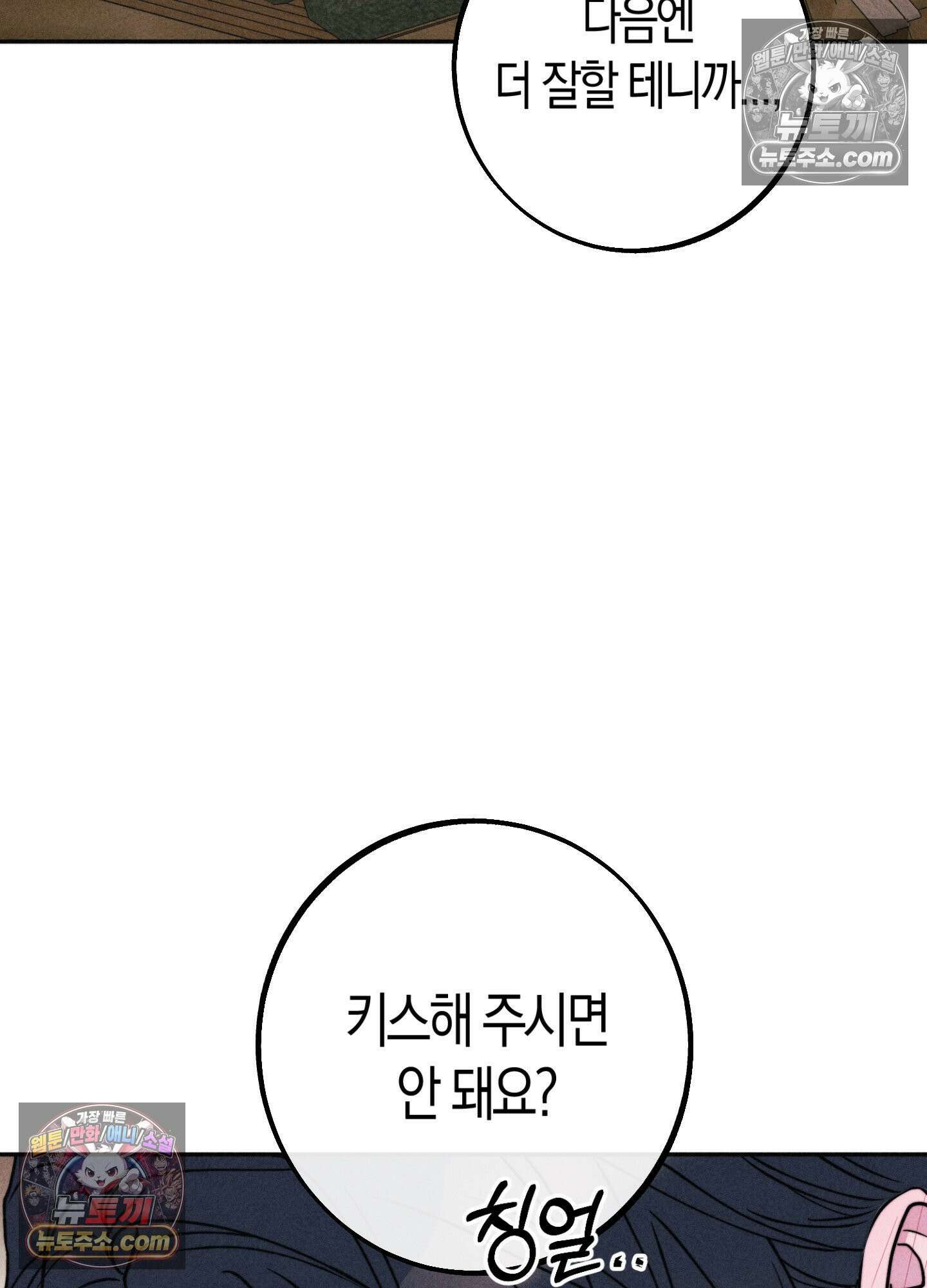 누군가 정해둔 것처럼 7화 11