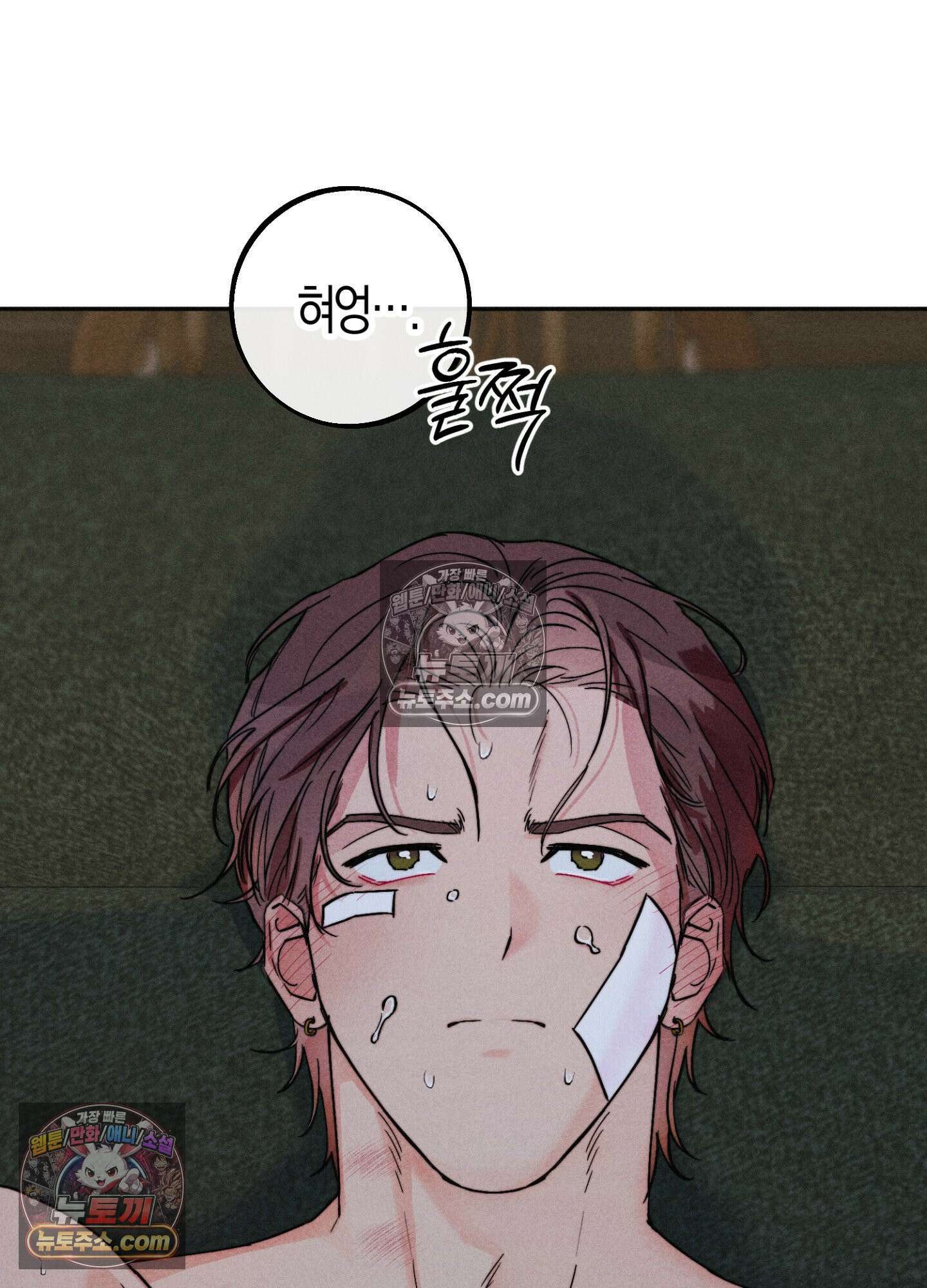 누군가 정해둔 것처럼 7화 13