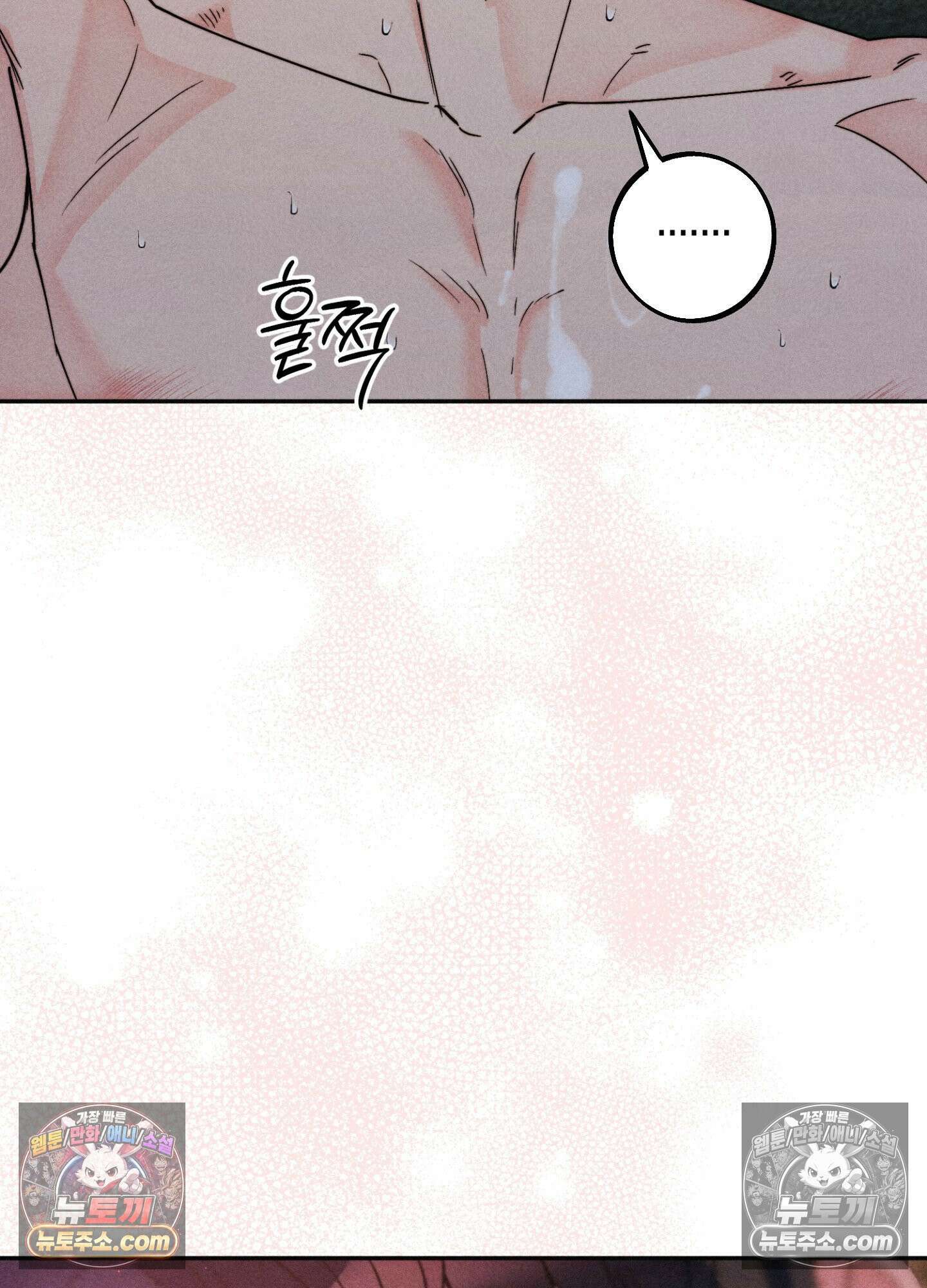누군가 정해둔 것처럼 7화 14