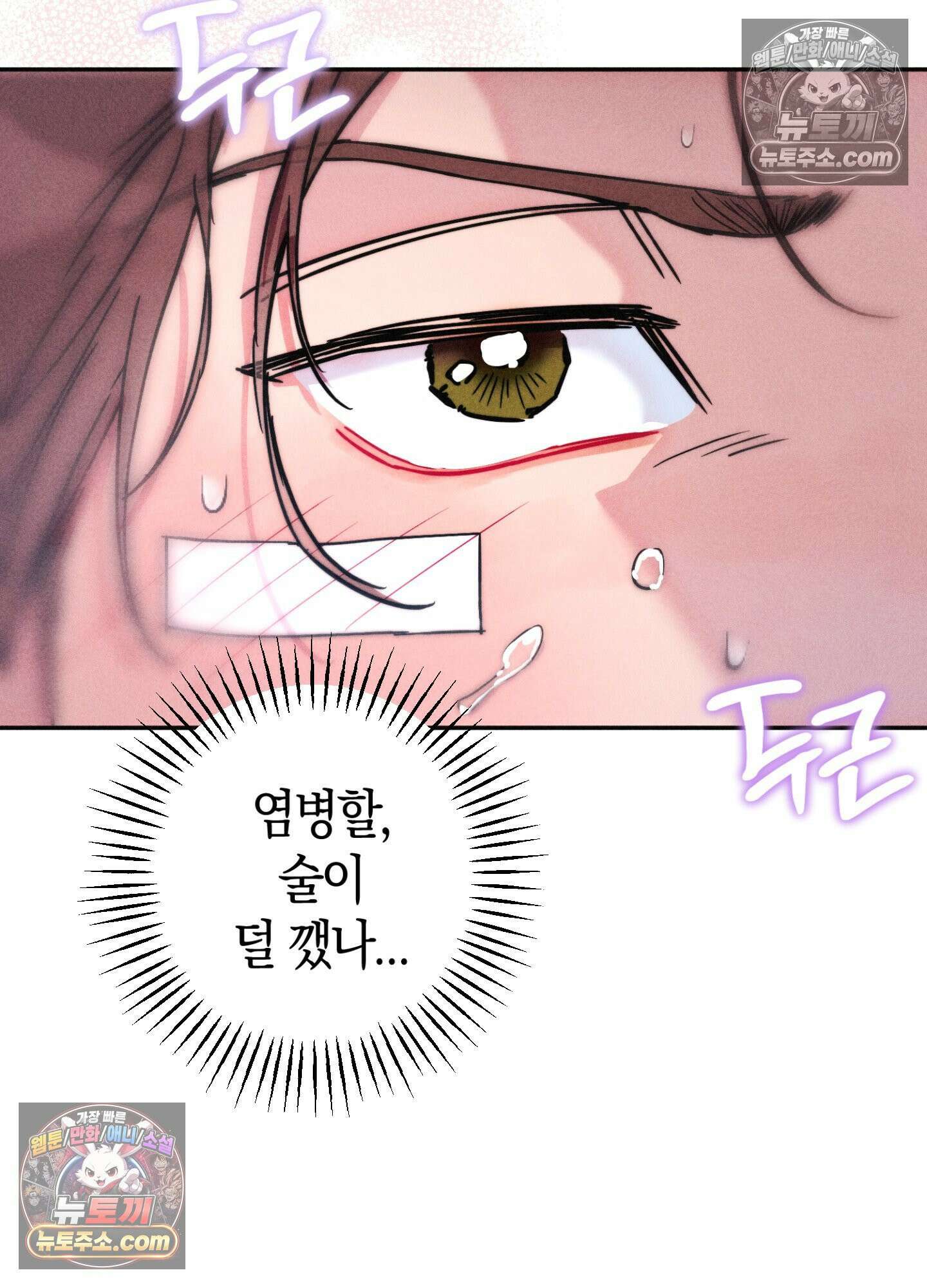누군가 정해둔 것처럼 7화 16