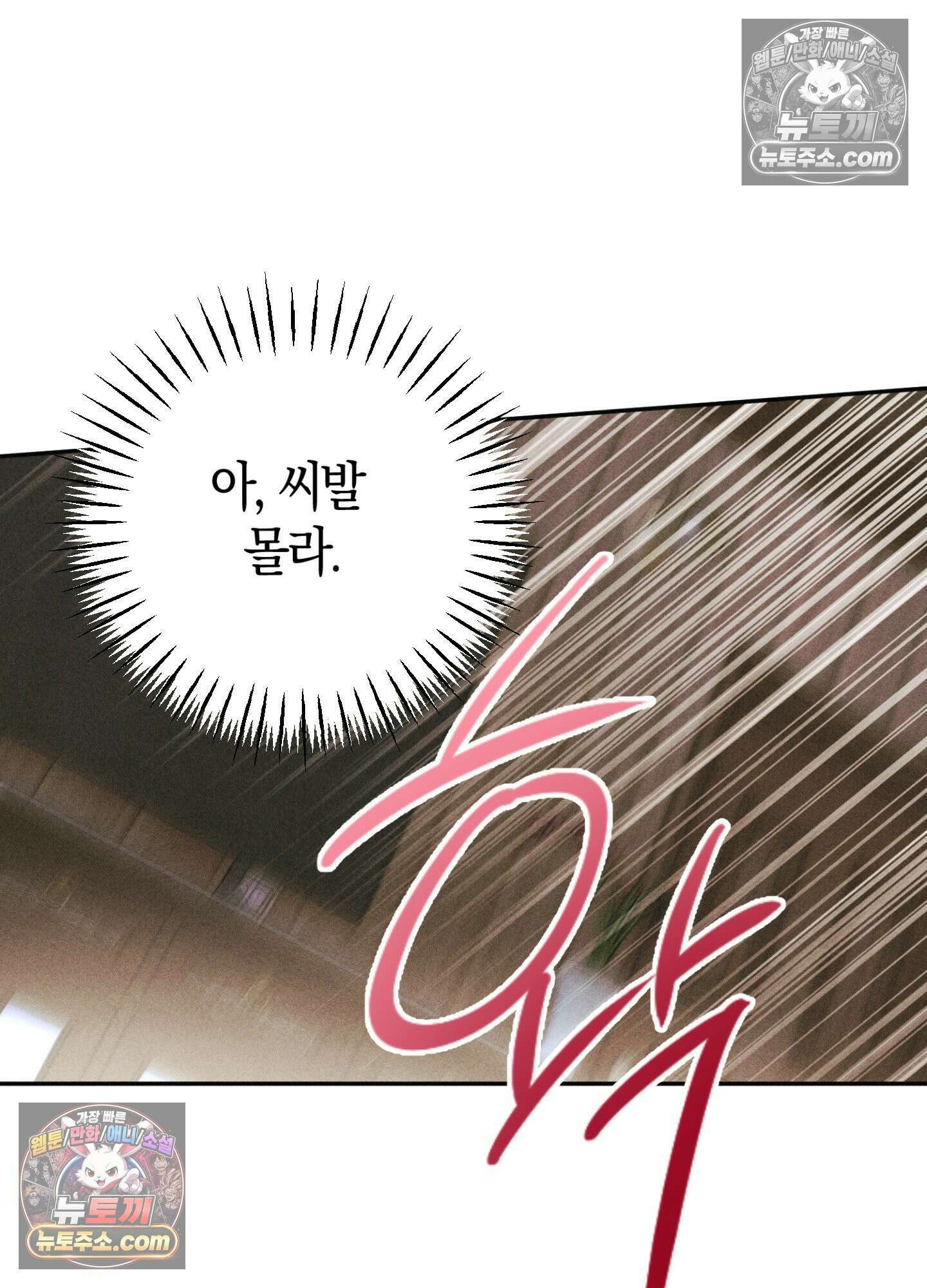 누군가 정해둔 것처럼 7화 17
