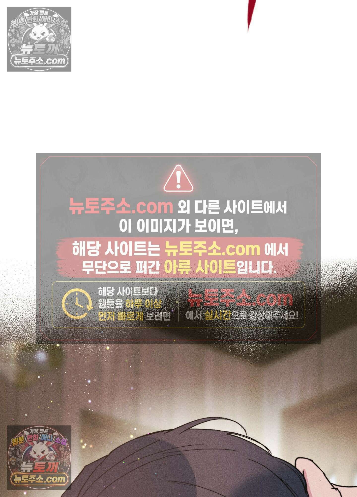 누군가 정해둔 것처럼 7화 18