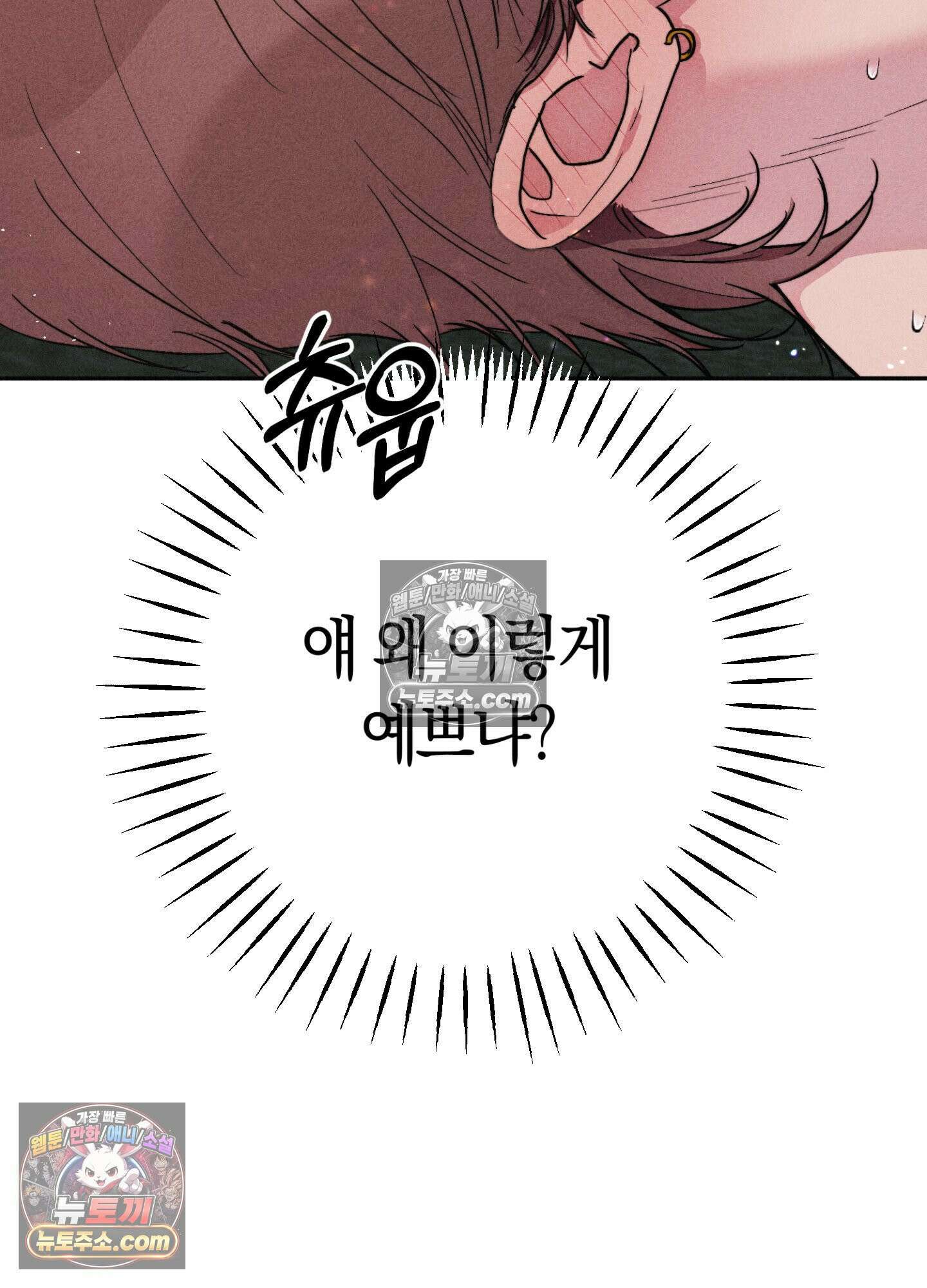 누군가 정해둔 것처럼 7화 20