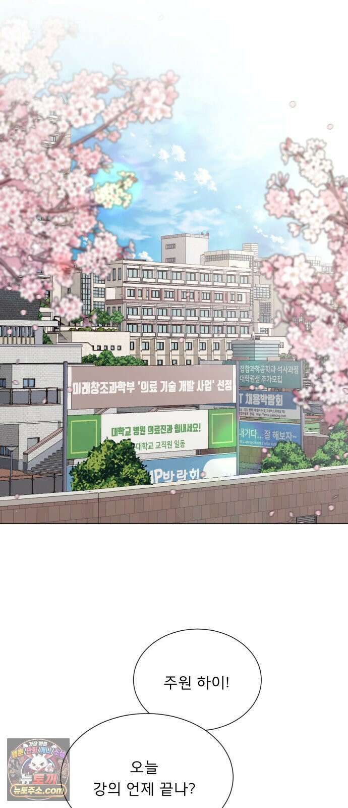 간병동맹 1화 2