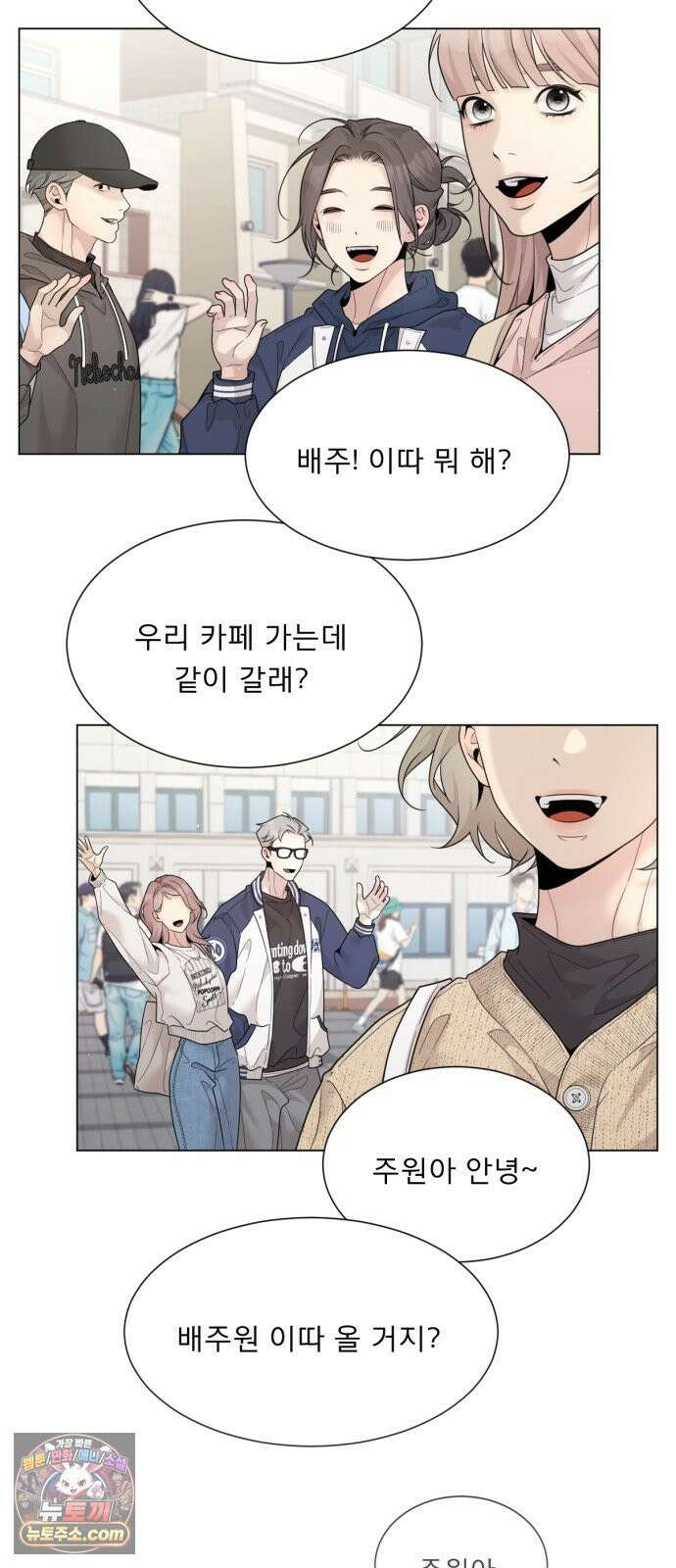 간병동맹 1화 3
