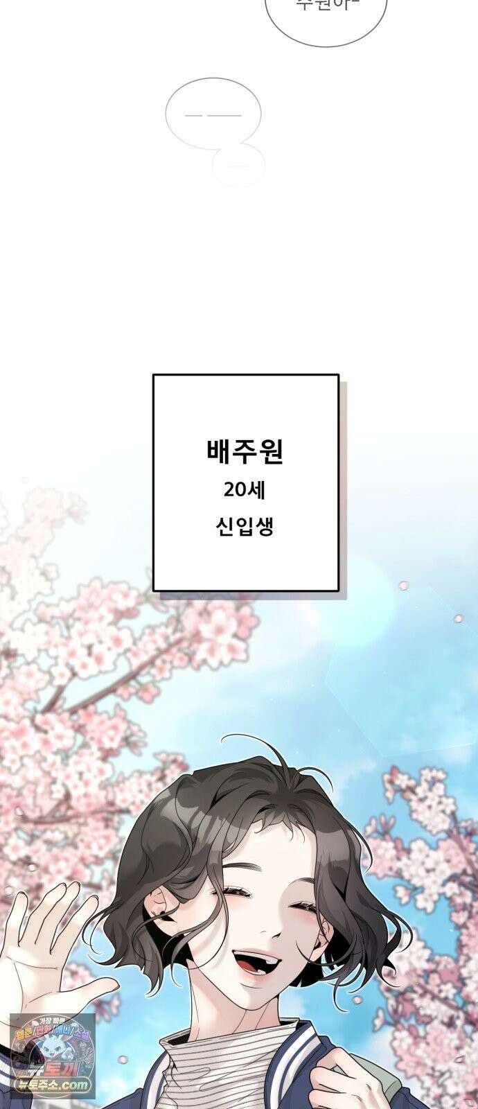 간병동맹 1화 4