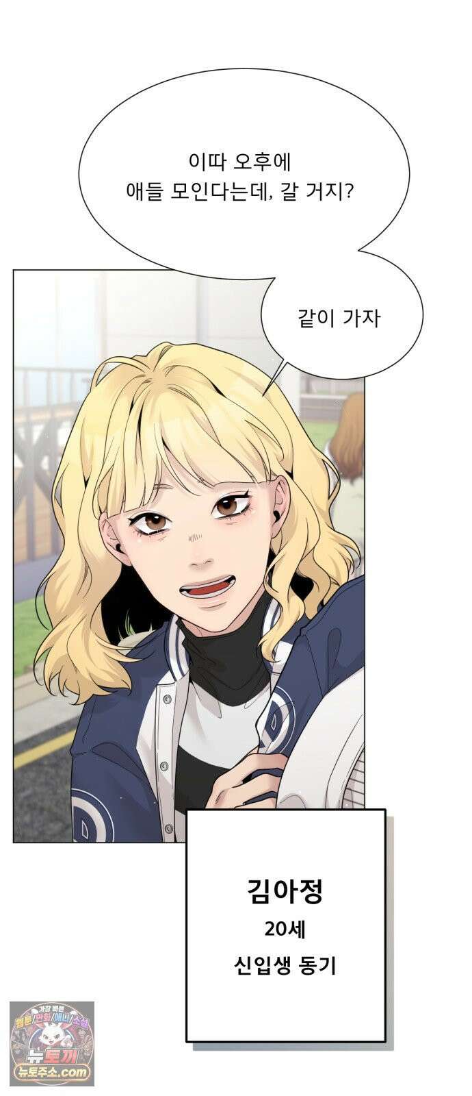 간병동맹 1화 7