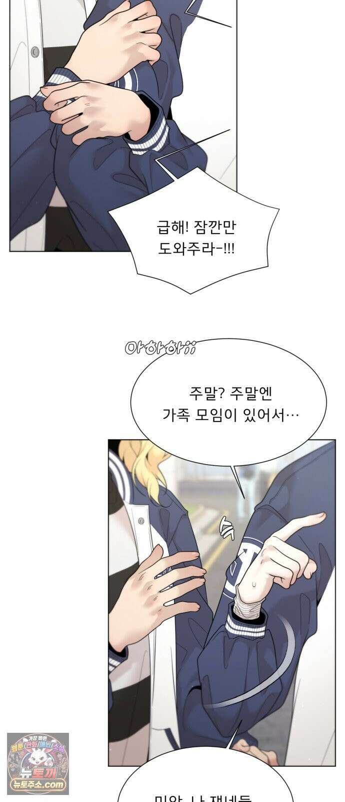 간병동맹 1화 9