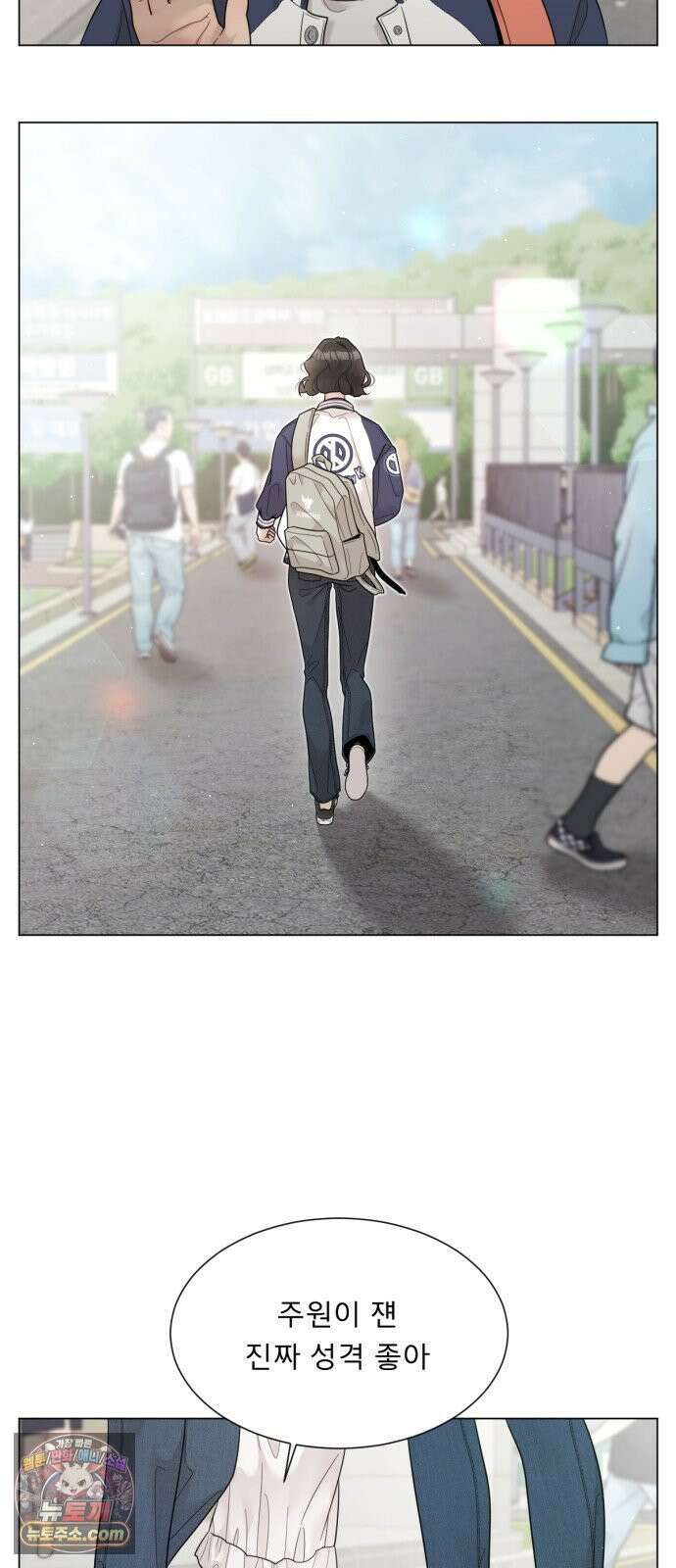 간병동맹 1화 11