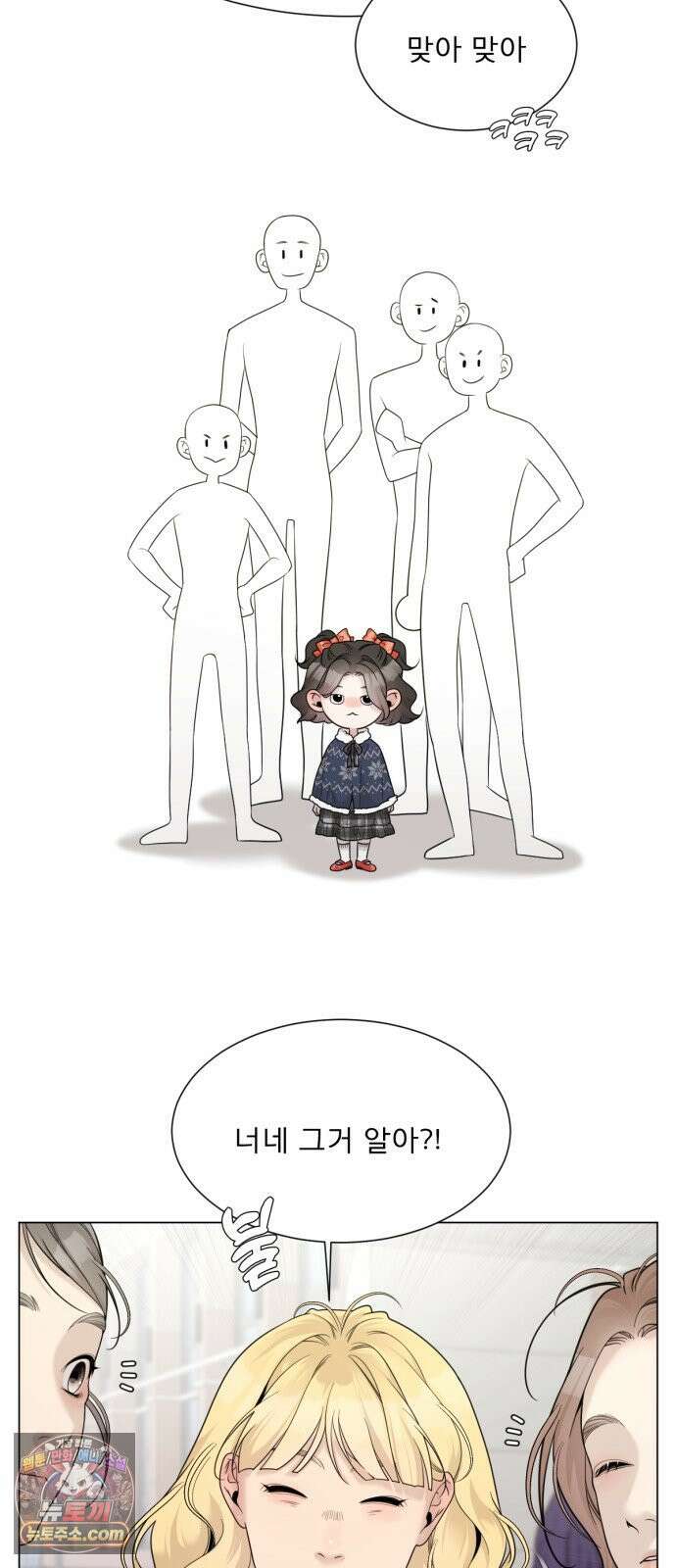 간병동맹 1화 14