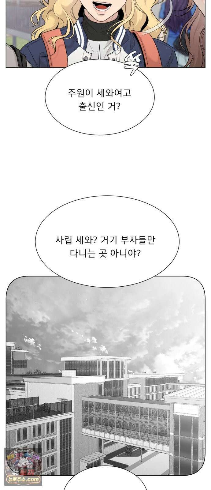 간병동맹 1화 15