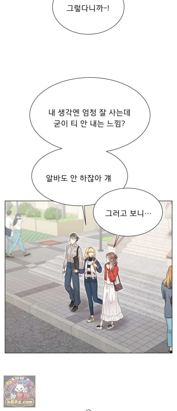 간병동맹 1화 16