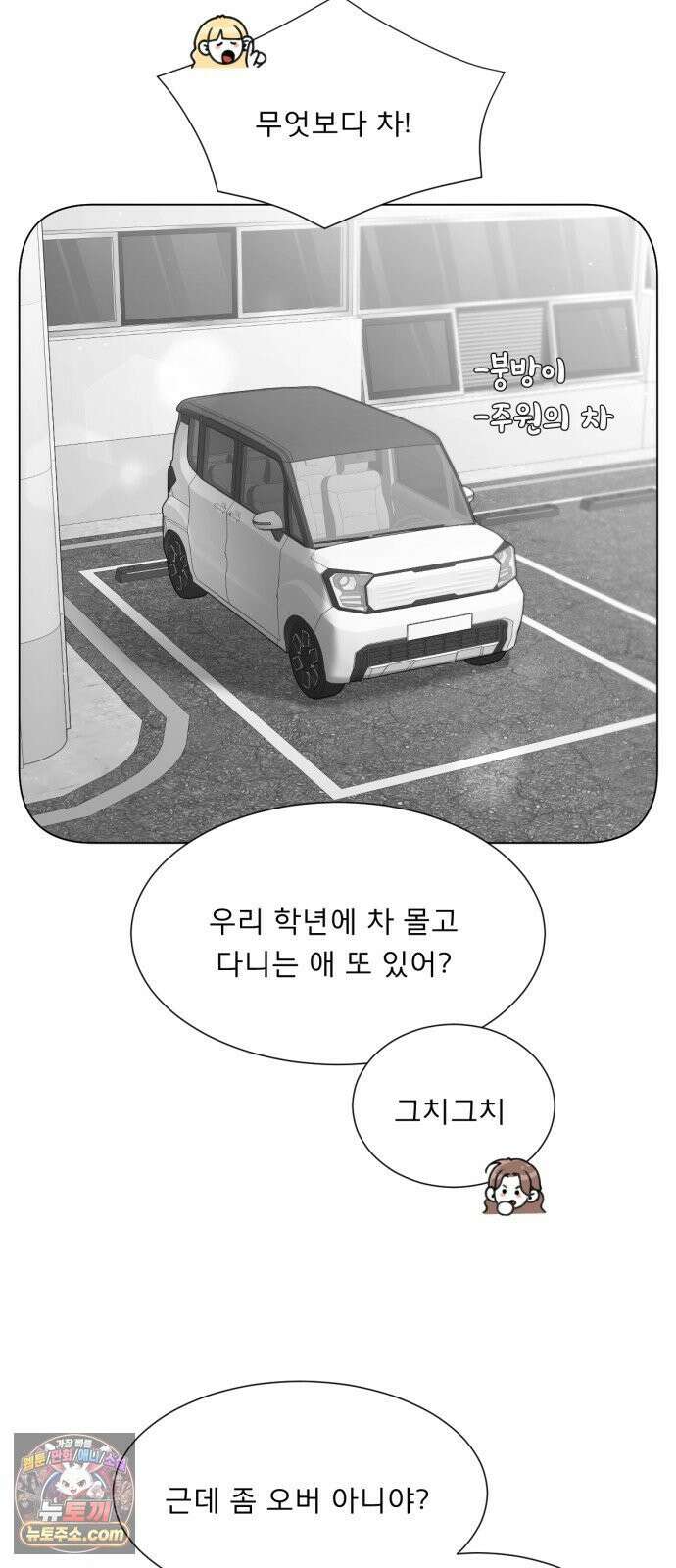 간병동맹 1화 17