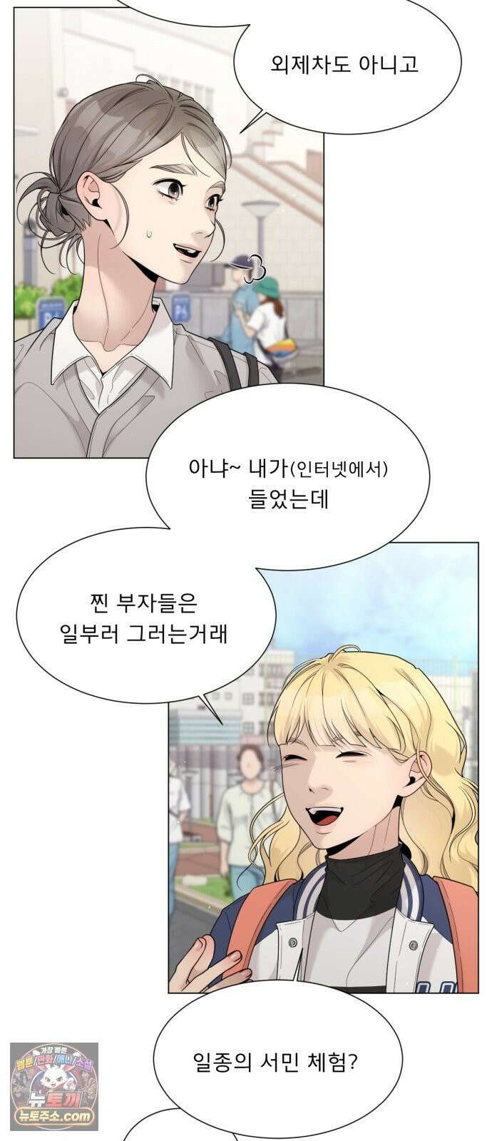 간병동맹 1화 18