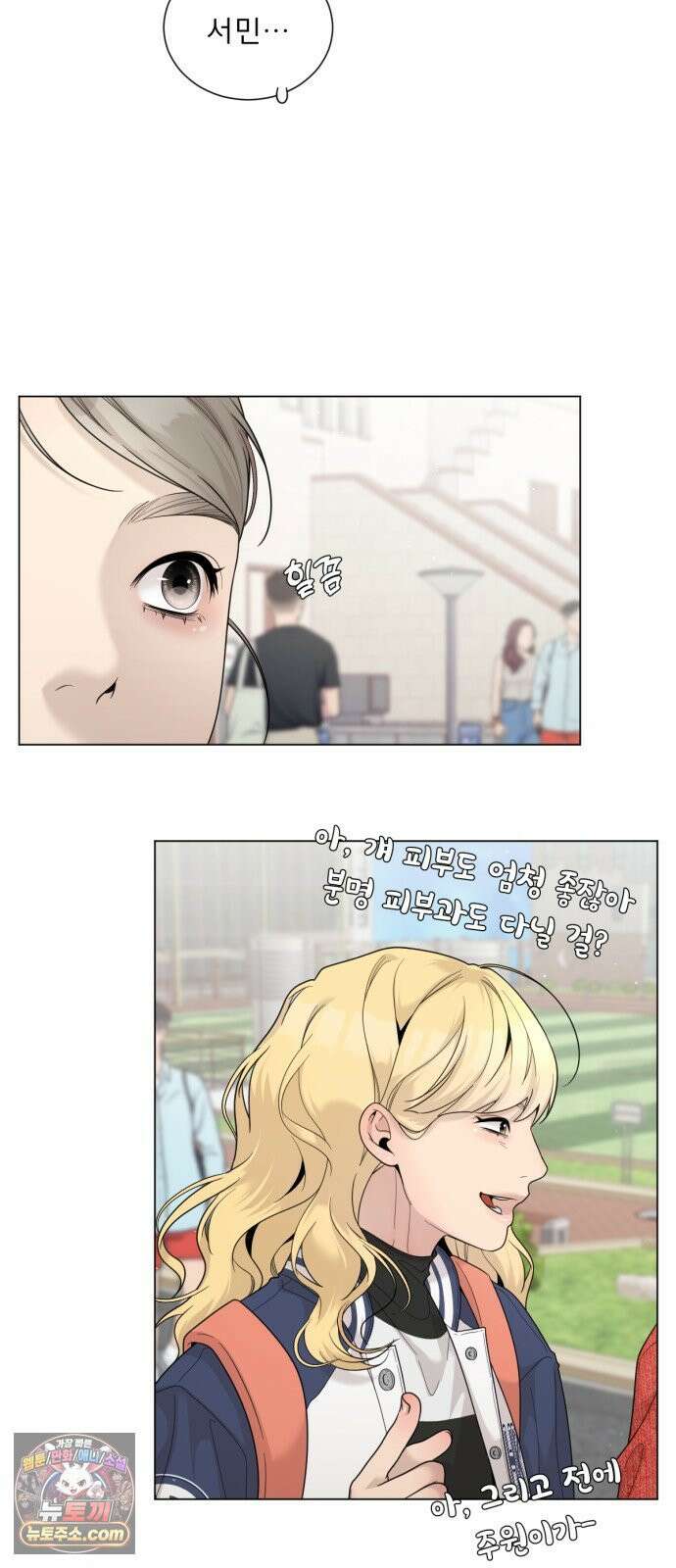 간병동맹 1화 19