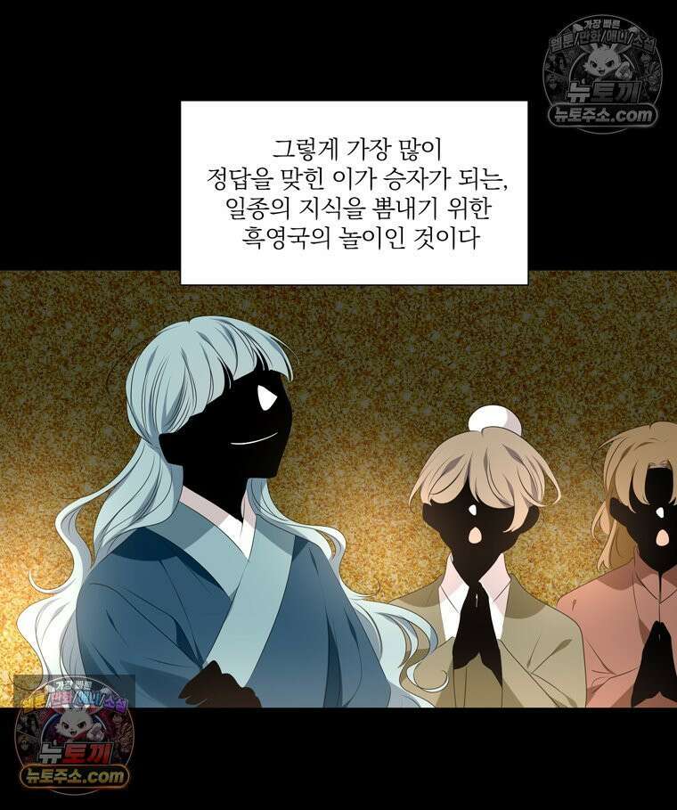 서화가 내린 달 풍년화 9화 4