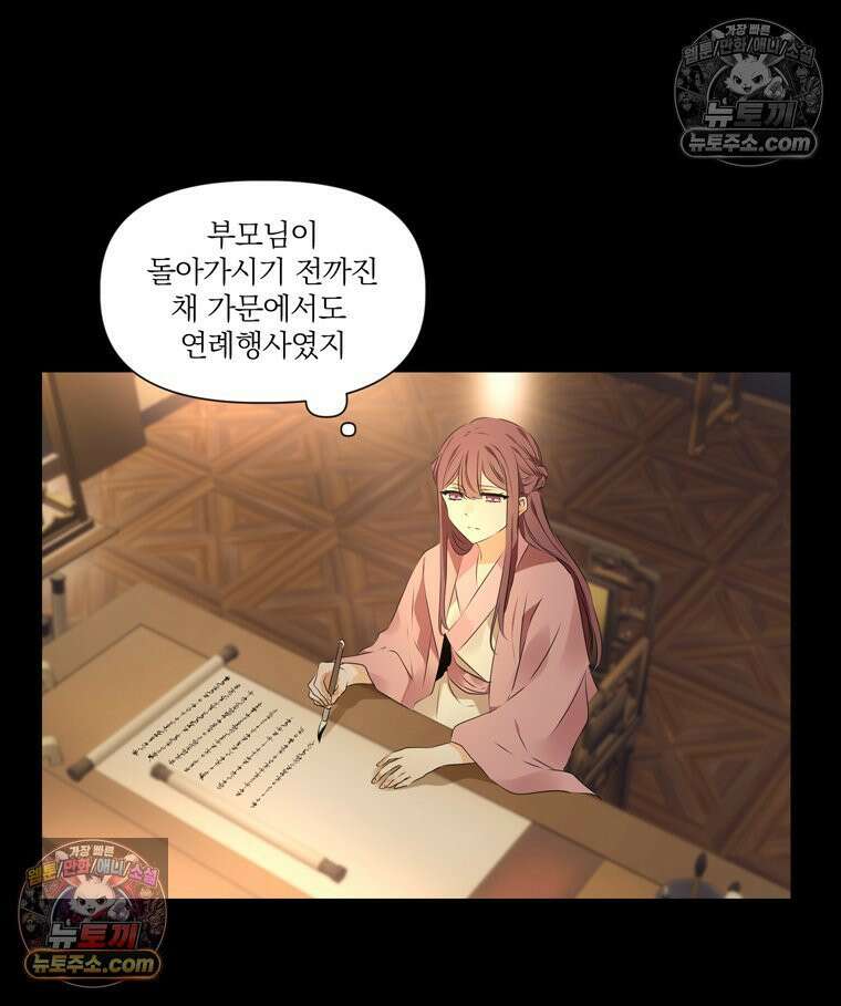 서화가 내린 달 풍년화 9화 5