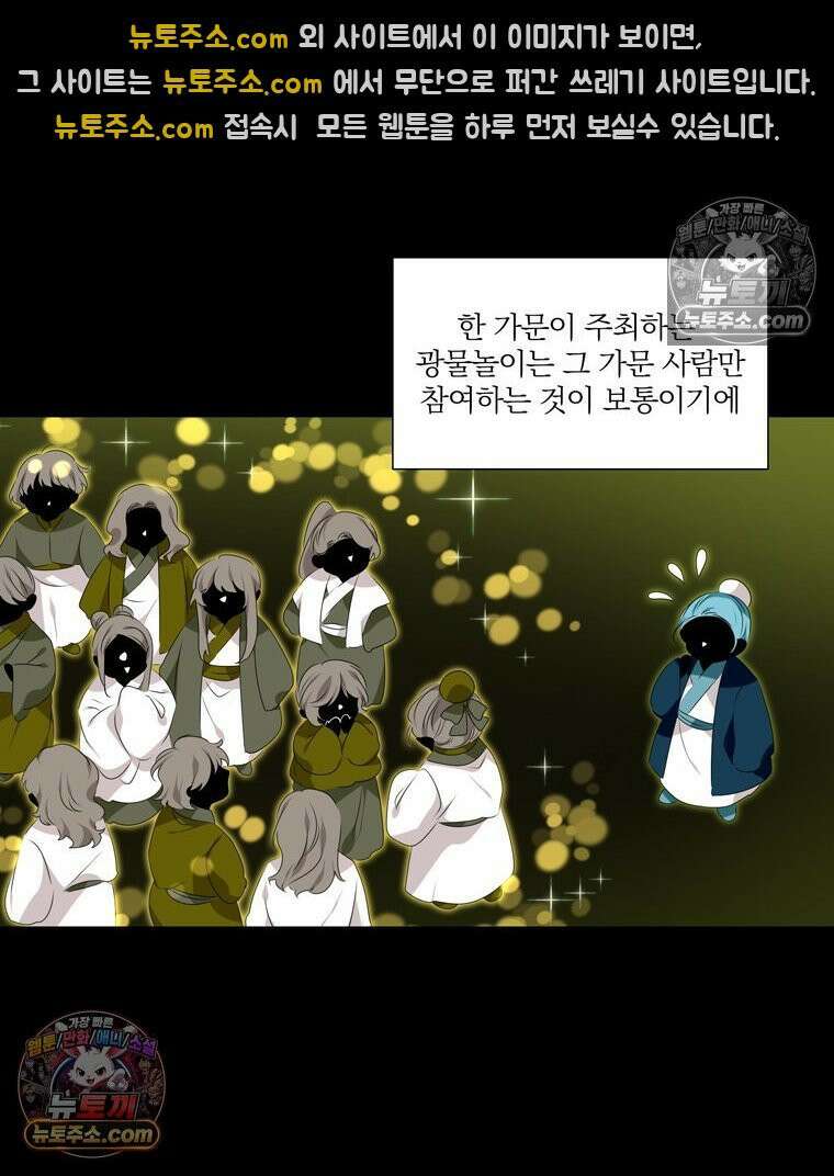 서화가 내린 달 풍년화 9화 6