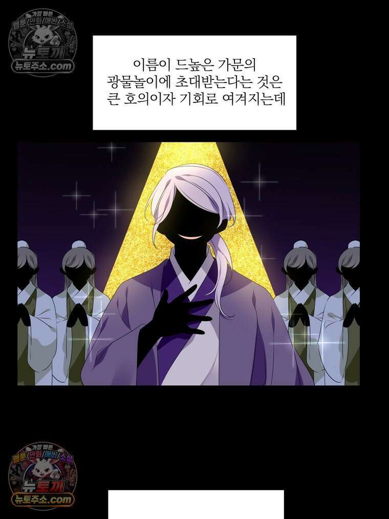 서화가 내린 달 풍년화 9화 7