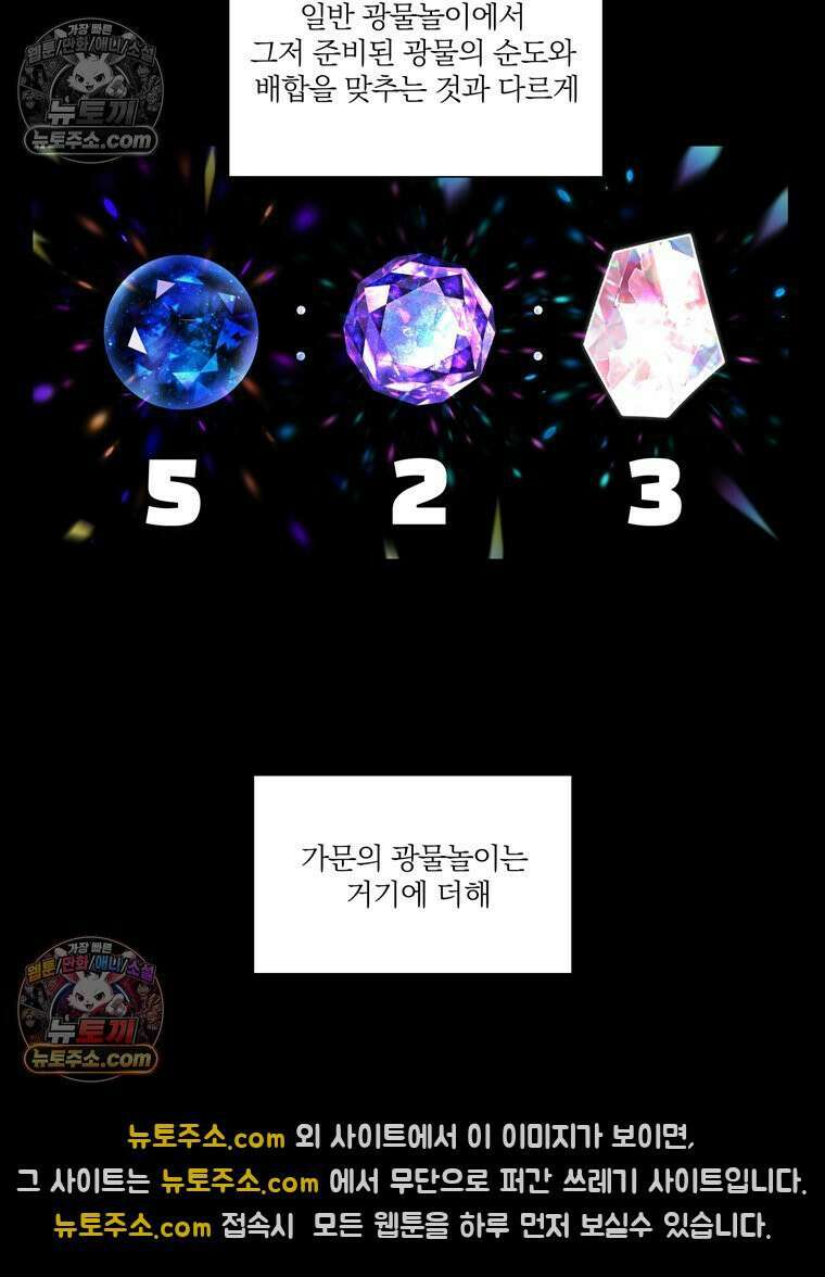 서화가 내린 달 풍년화 9화 8