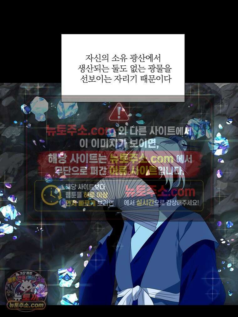 서화가 내린 달 풍년화 9화 9