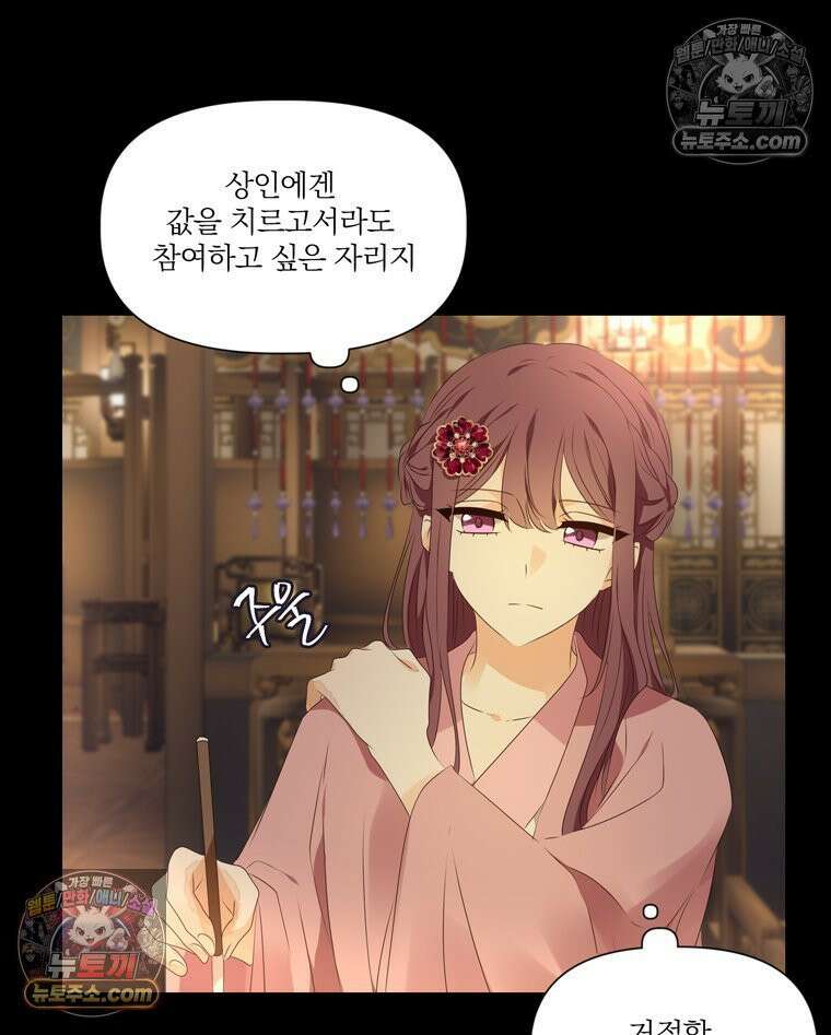 서화가 내린 달 풍년화 9화 10
