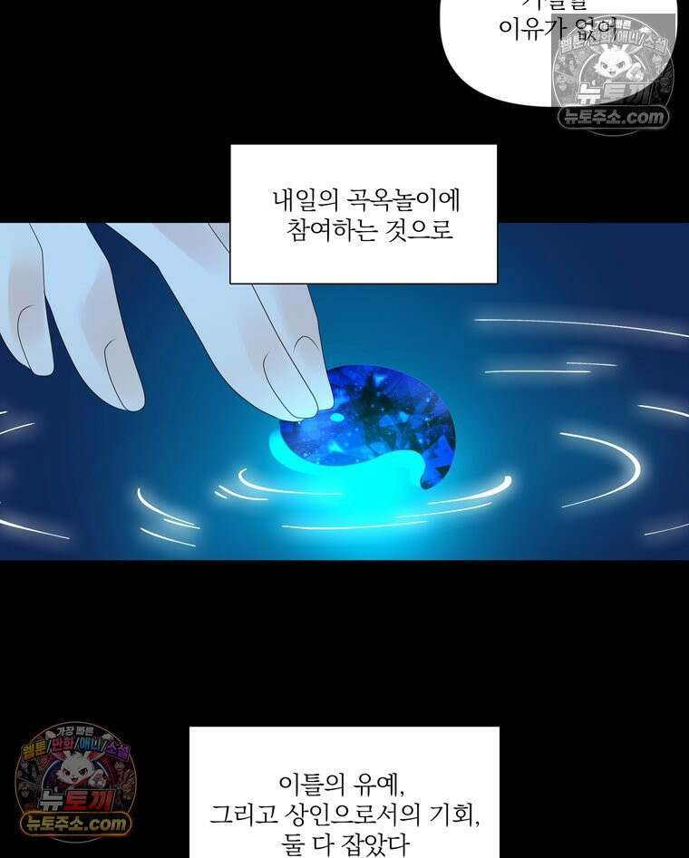 서화가 내린 달 풍년화 9화 11