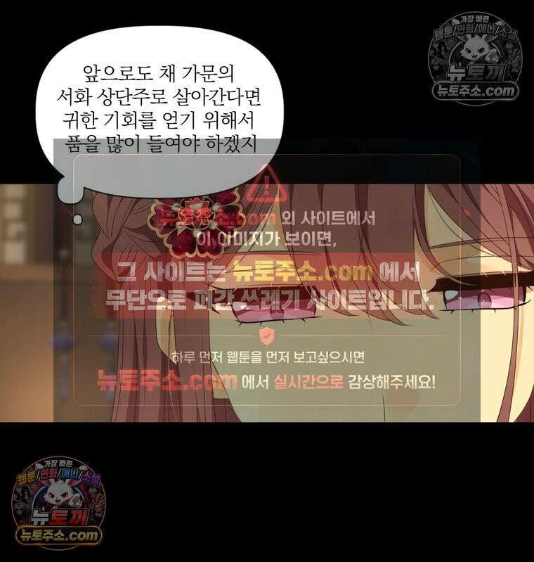 서화가 내린 달 풍년화 9화 13
