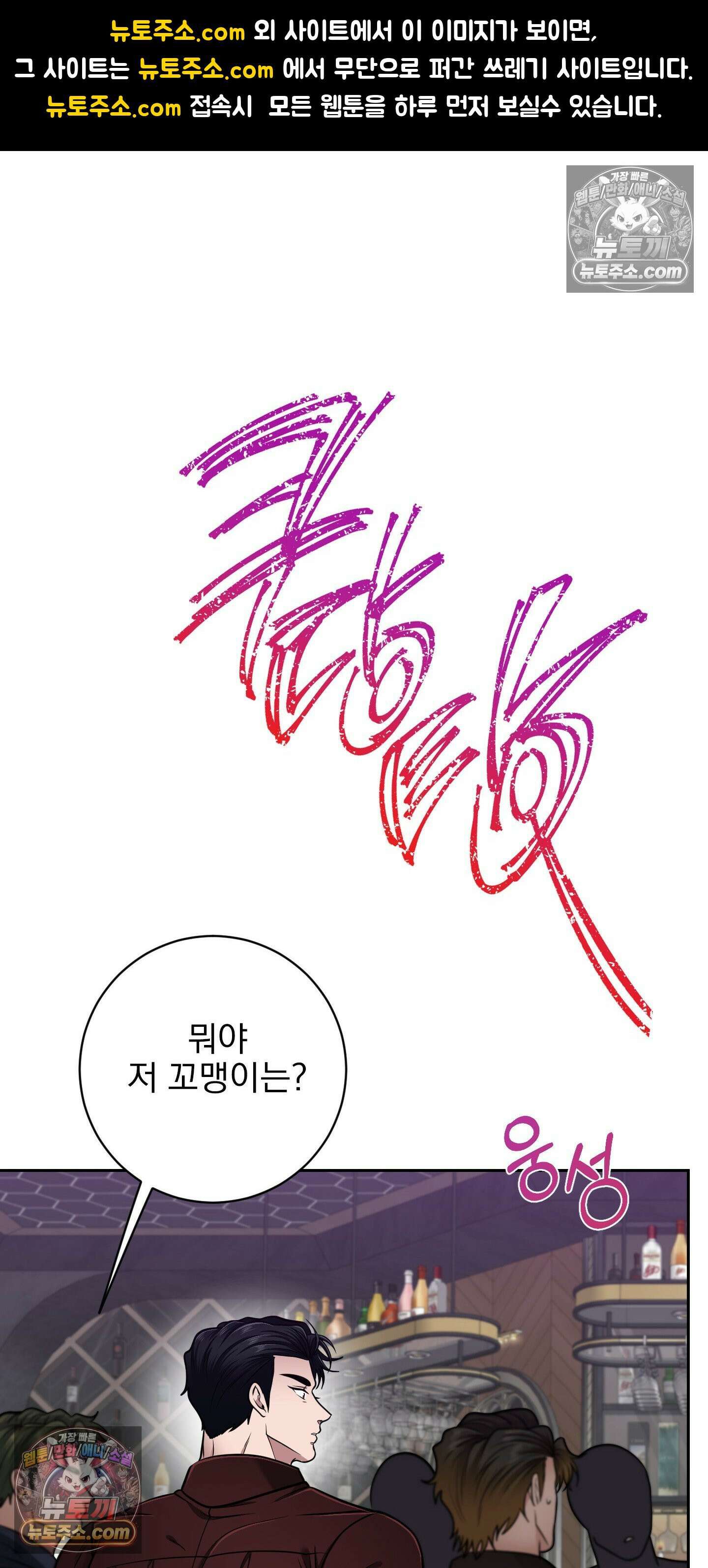소추저주 3화 1