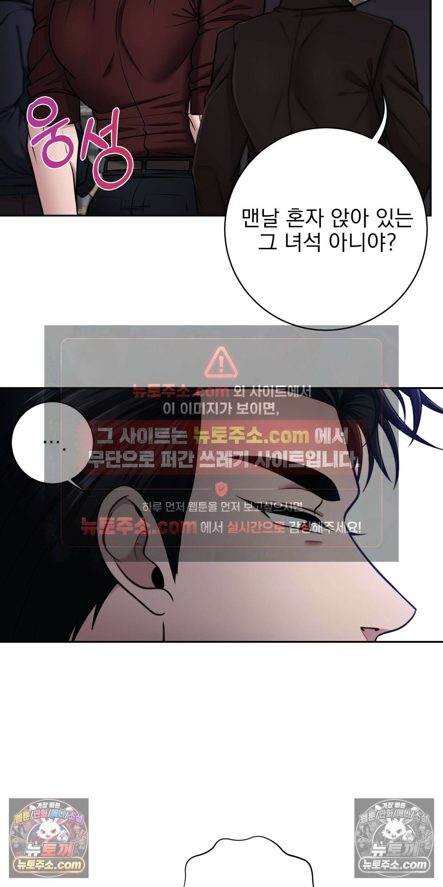 소추저주 3화 2